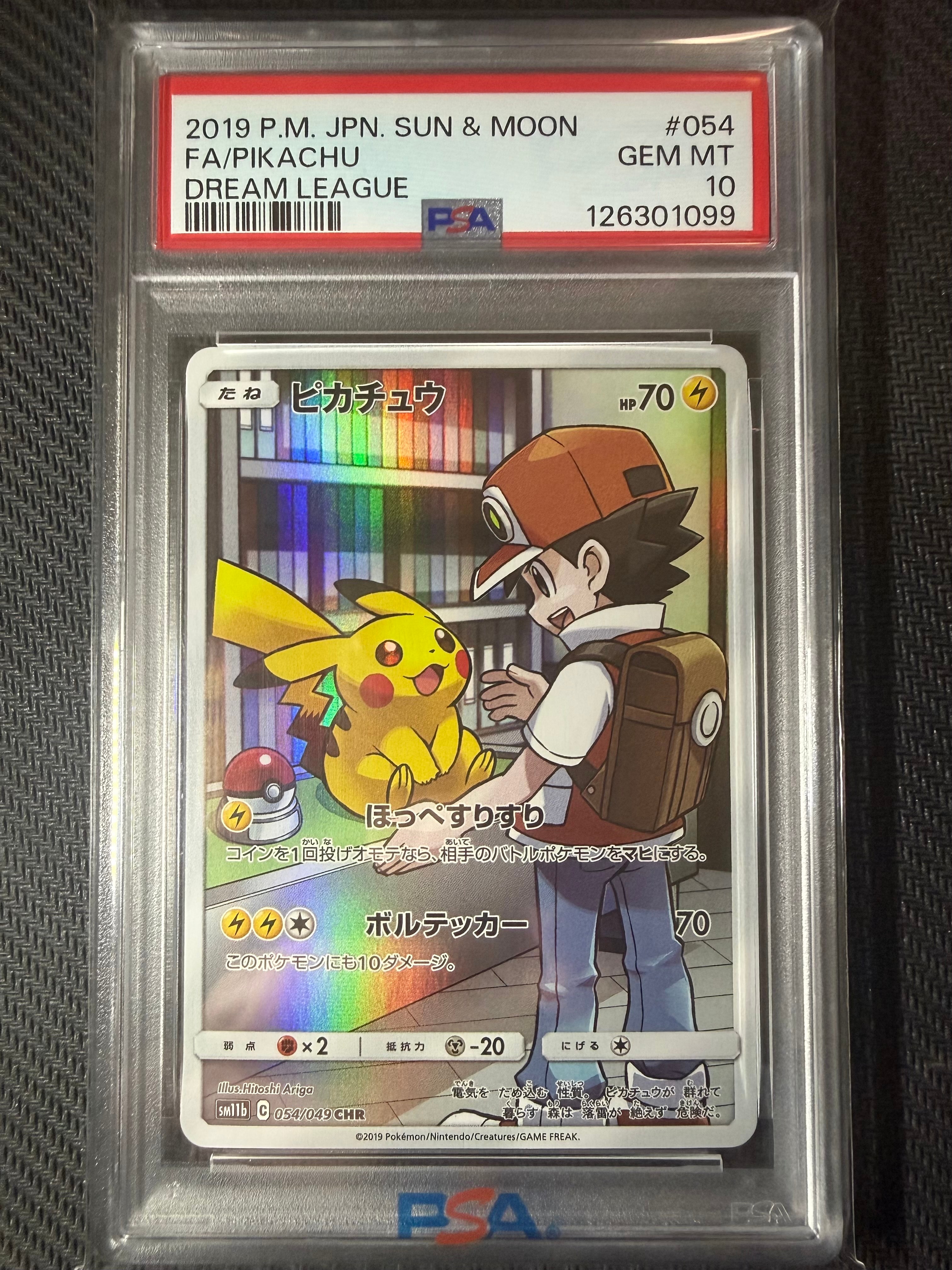 ピカチュウ CHR[sm11b 054/049](強化拡張パック「ドリームリーグ」)