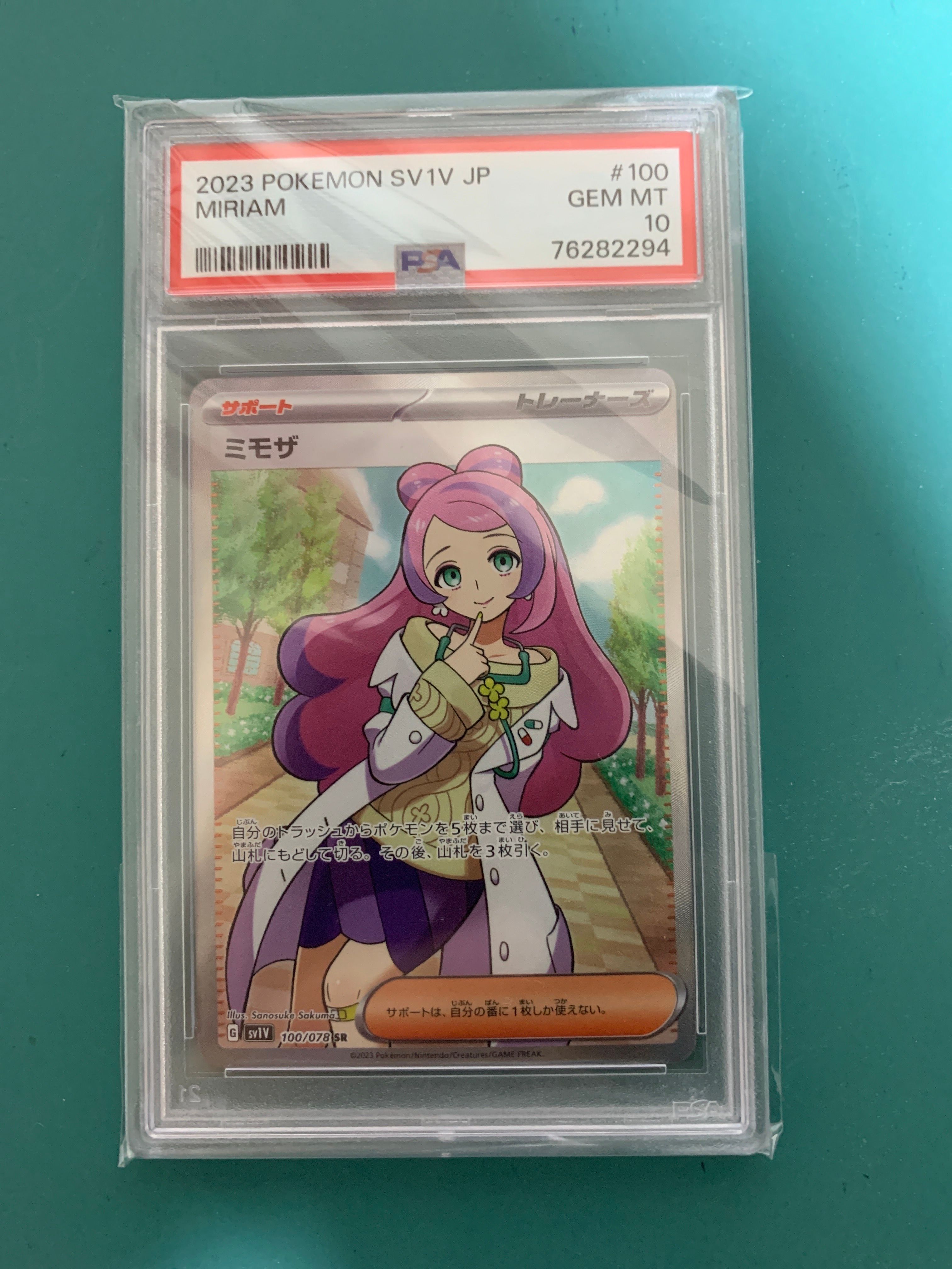 ミモザ SR [SV1V 100/078](スカーレット&バイオレット 拡張パック「バイオレットex」)