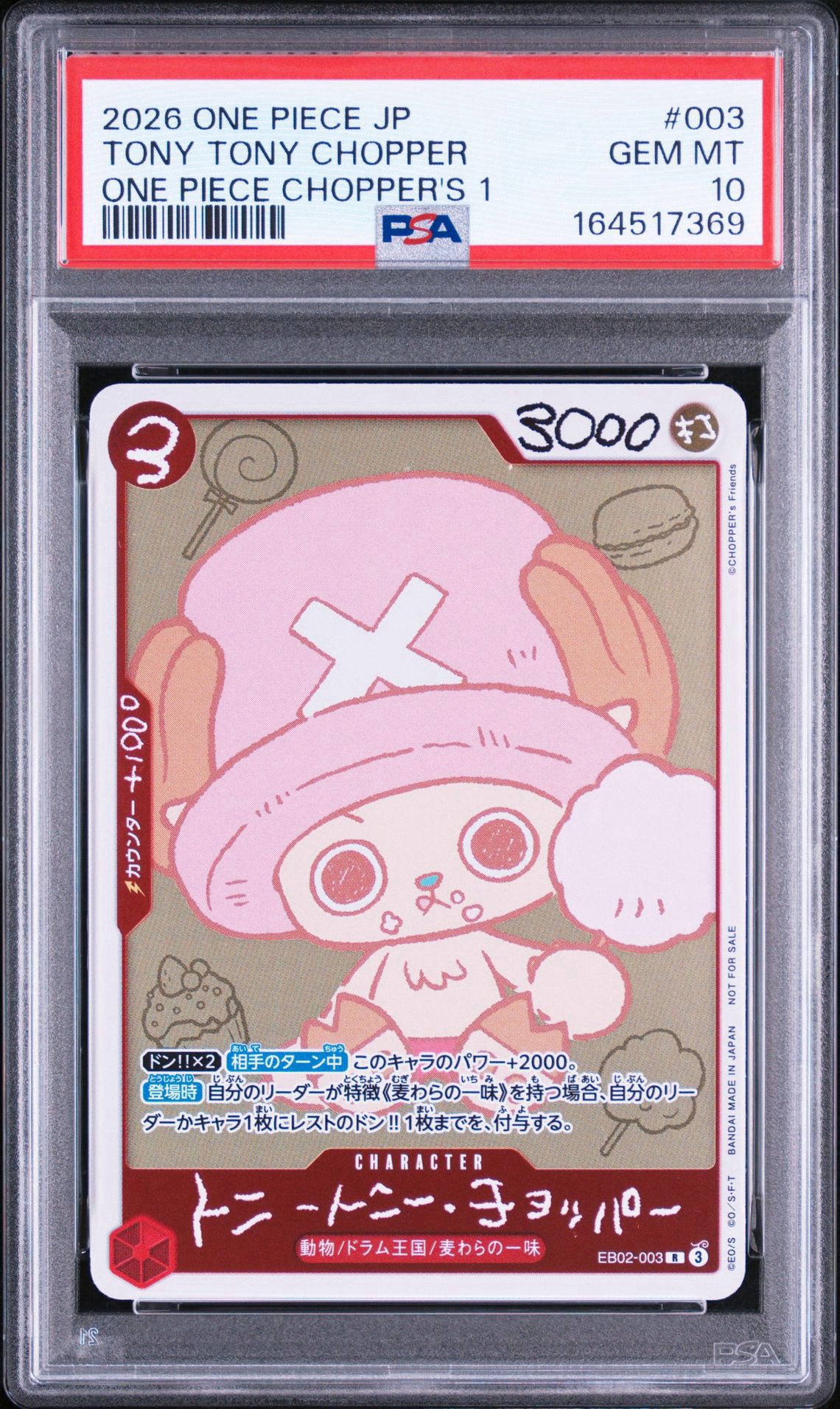 トニートニー・チョッパー R [EB02-003](プロモーションカード「ONE PIECE CHOPPER’s 1 ふろく」)