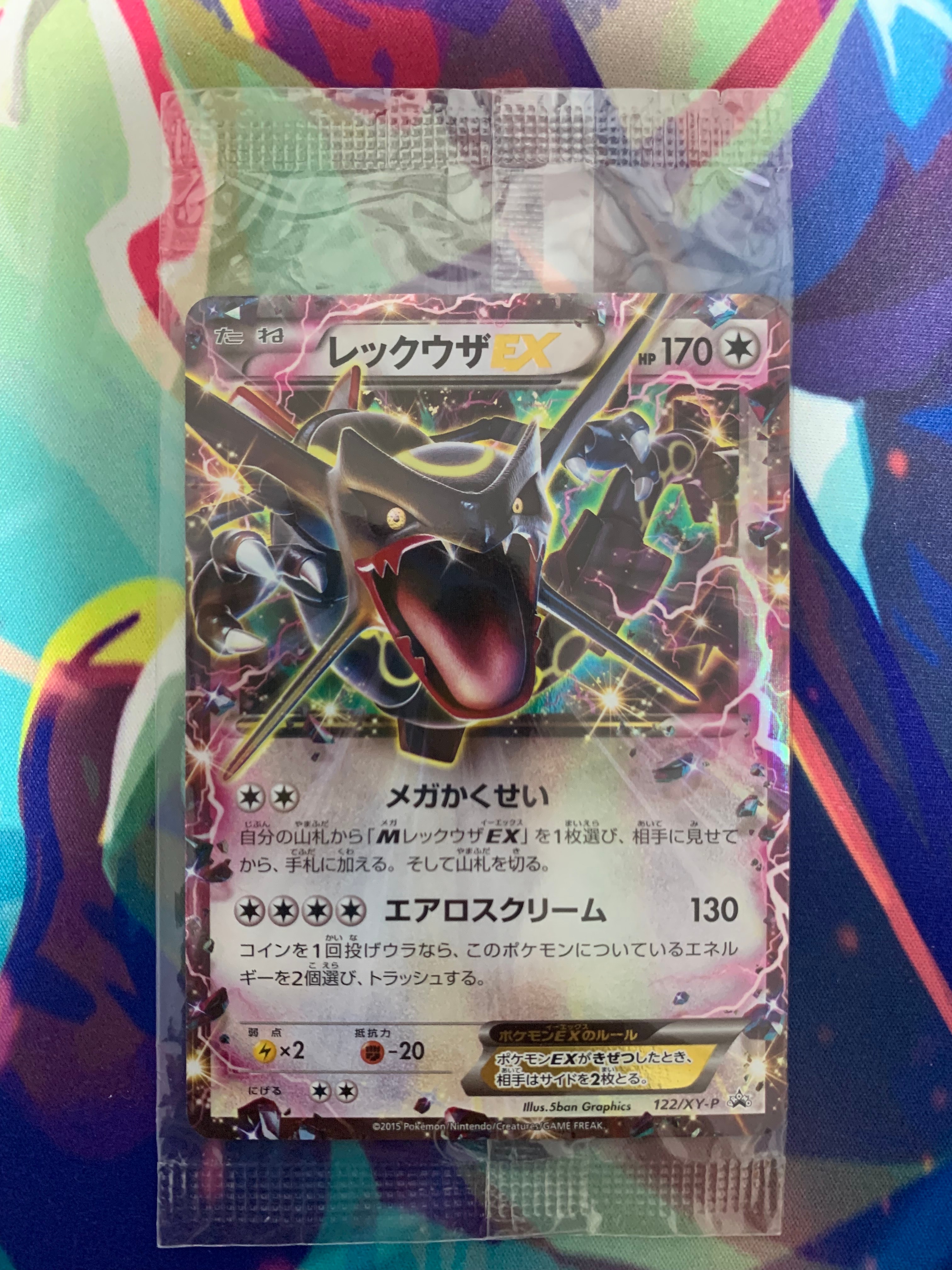 レックウザEX：エメラルドブレイク 122/xy-p レックウザEX [エメラルドブレイク ポケモンカードチャンス] 122/XY-P