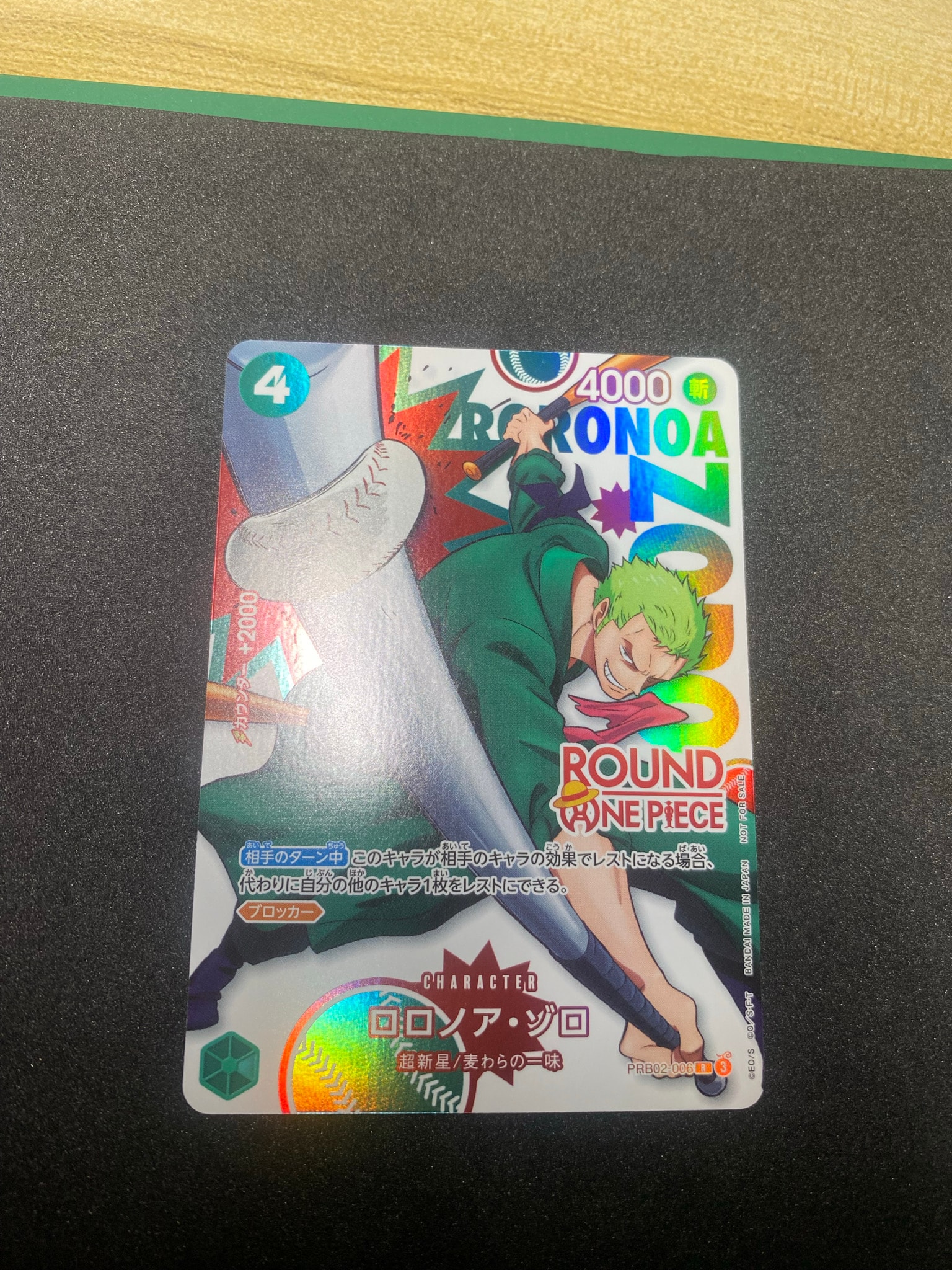 ロロノア・ゾロ