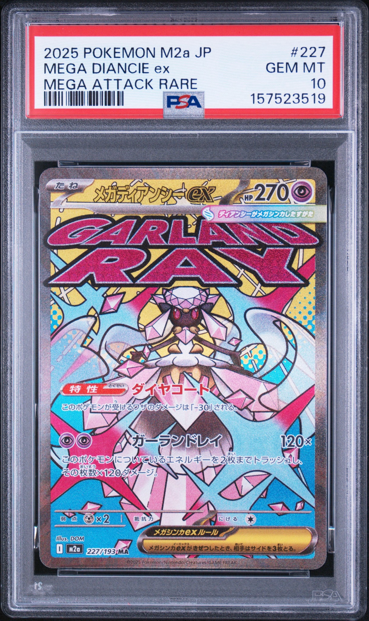 PSA10】メガディアンシーex MA [M2a 227/193](ハイクラスパック「MEGA