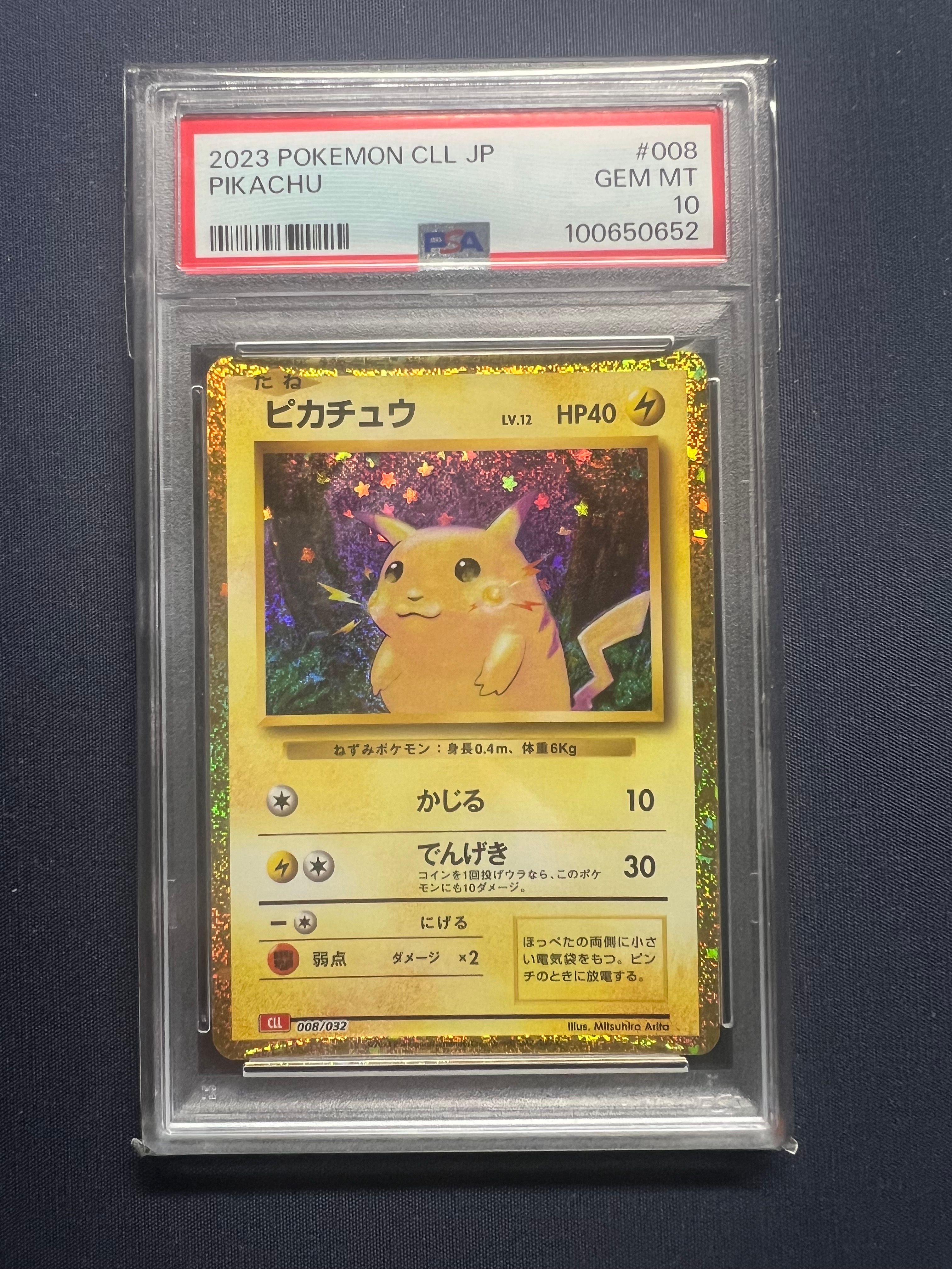 ピカチュウ [CLL 008/032](ポケモンカードゲーム Classic)