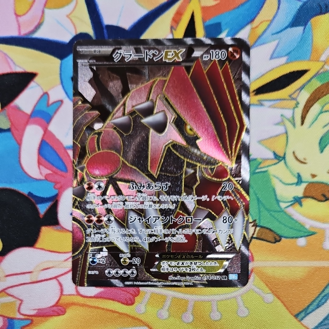 PSA9】グラードンEX SR :1ED [BW3 054/052](拡張パック「ヘイル
