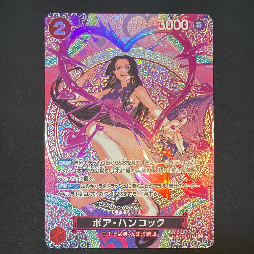 状態A】ボア・ハンコック SR-SPC [OP12-014](ブースターパック「神の島