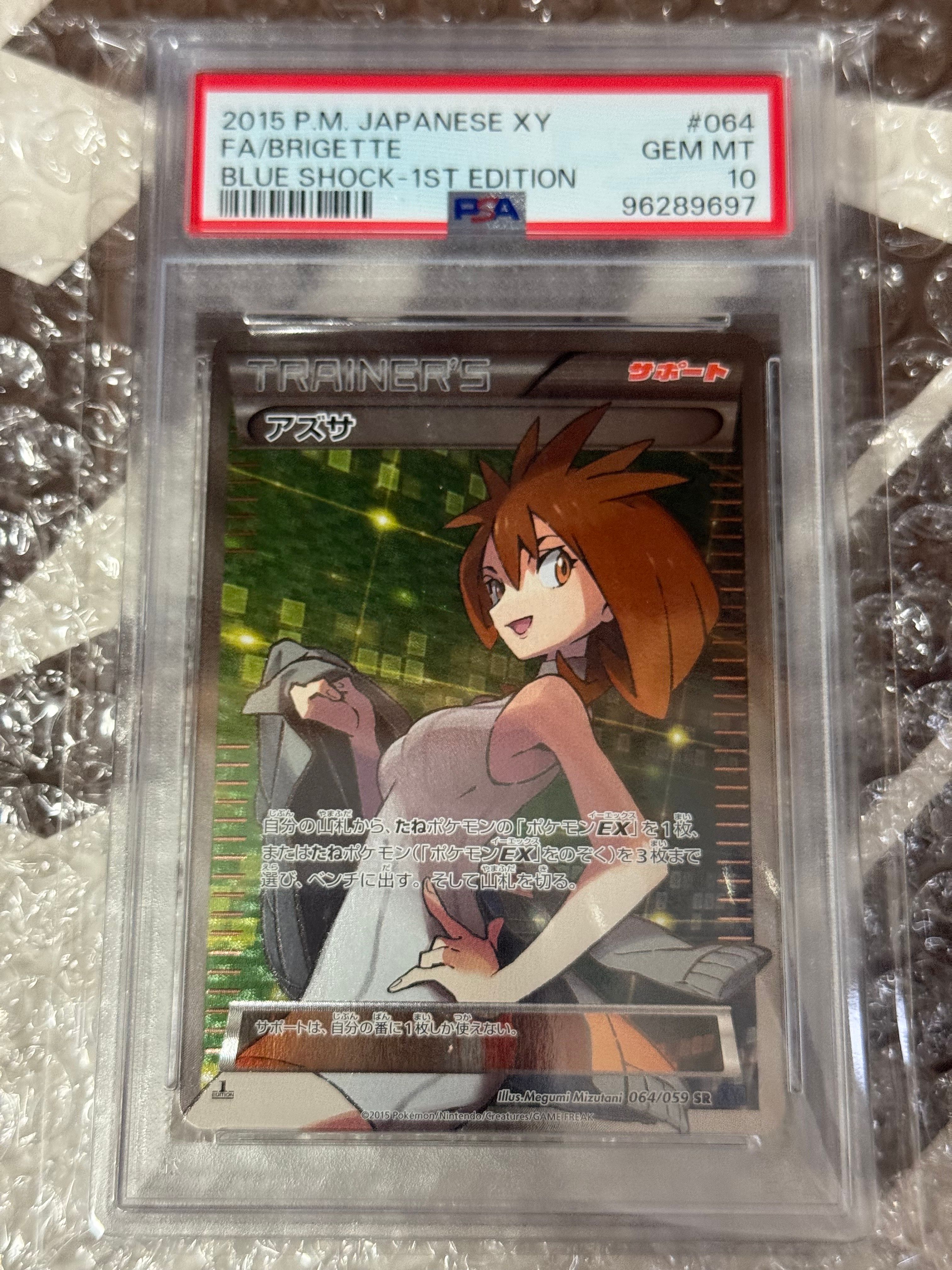 アズサ SR :1ED [XY8-B 064/059](拡張パック「青い衝撃」)