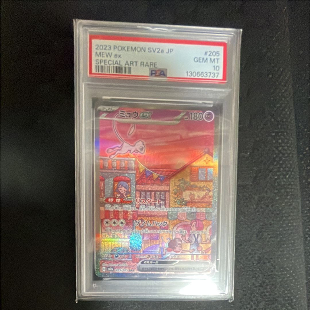 ミュウex SAR[SV2a 205/165](強化拡張パック「ポケモンカード151」)
