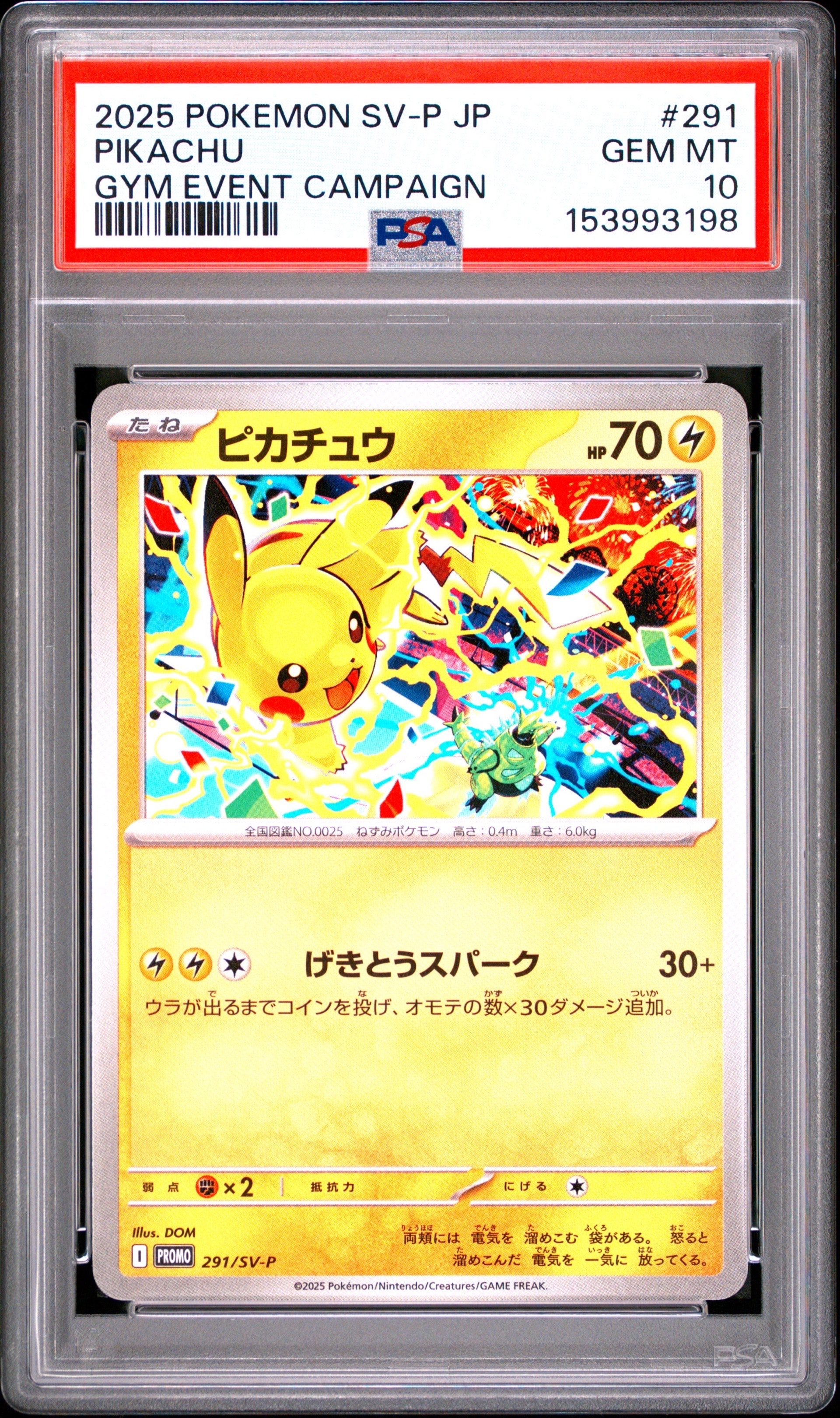 ブラッキーGX SR[SM1M 063/060](拡張パック「コレクション ムーン」)の