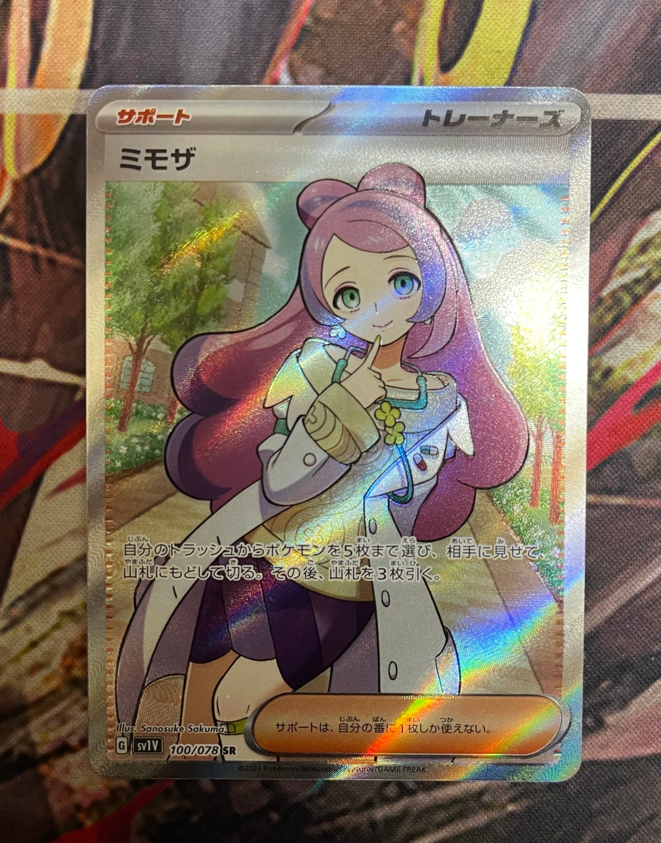 ミモザ SR [SV1V 100/078](スカーレット&バイオレット 拡張パック「バイオレットex」)