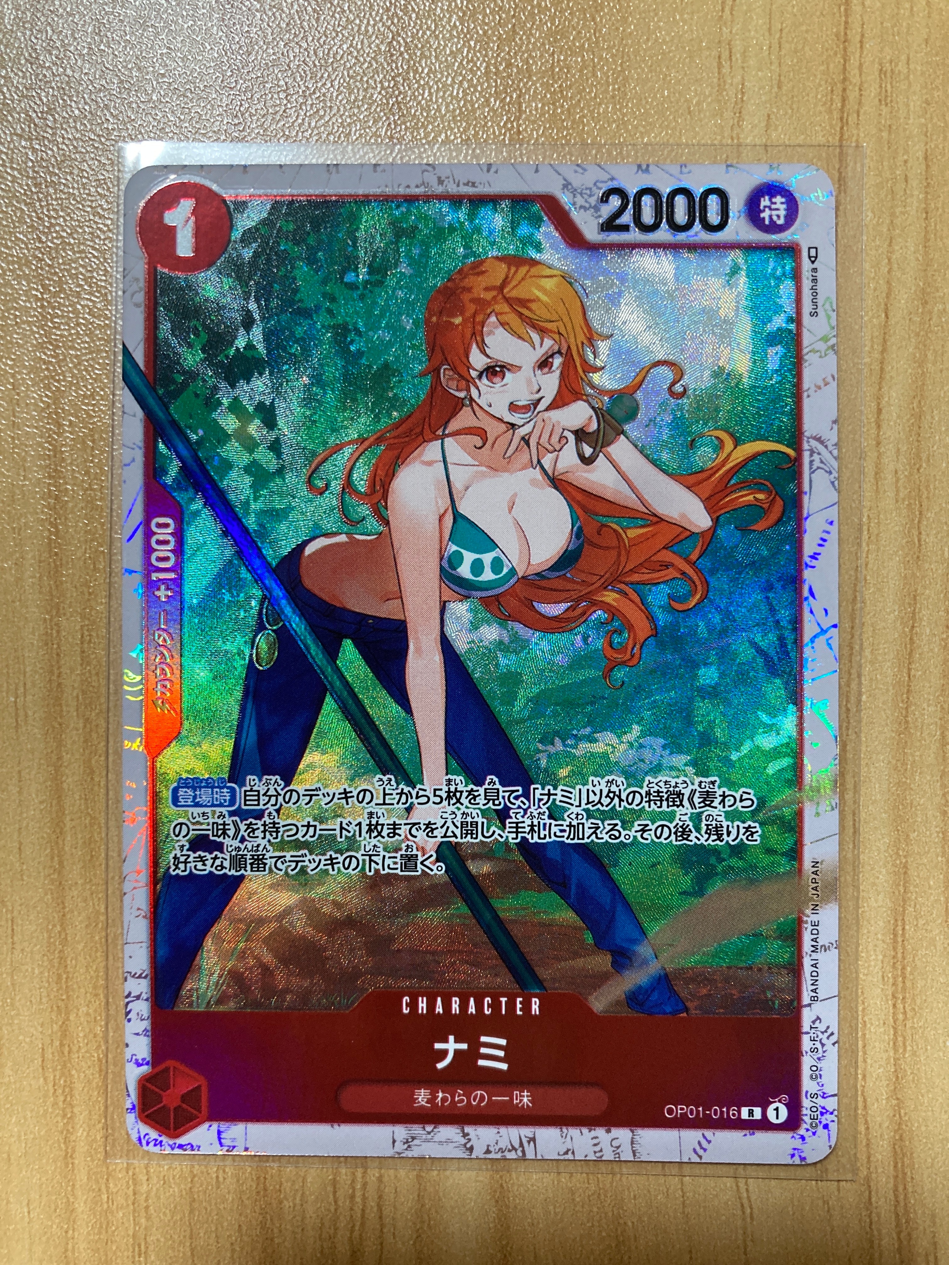 ナミ R [OP01-016] (アルティメットデッキ “三船長”集結)