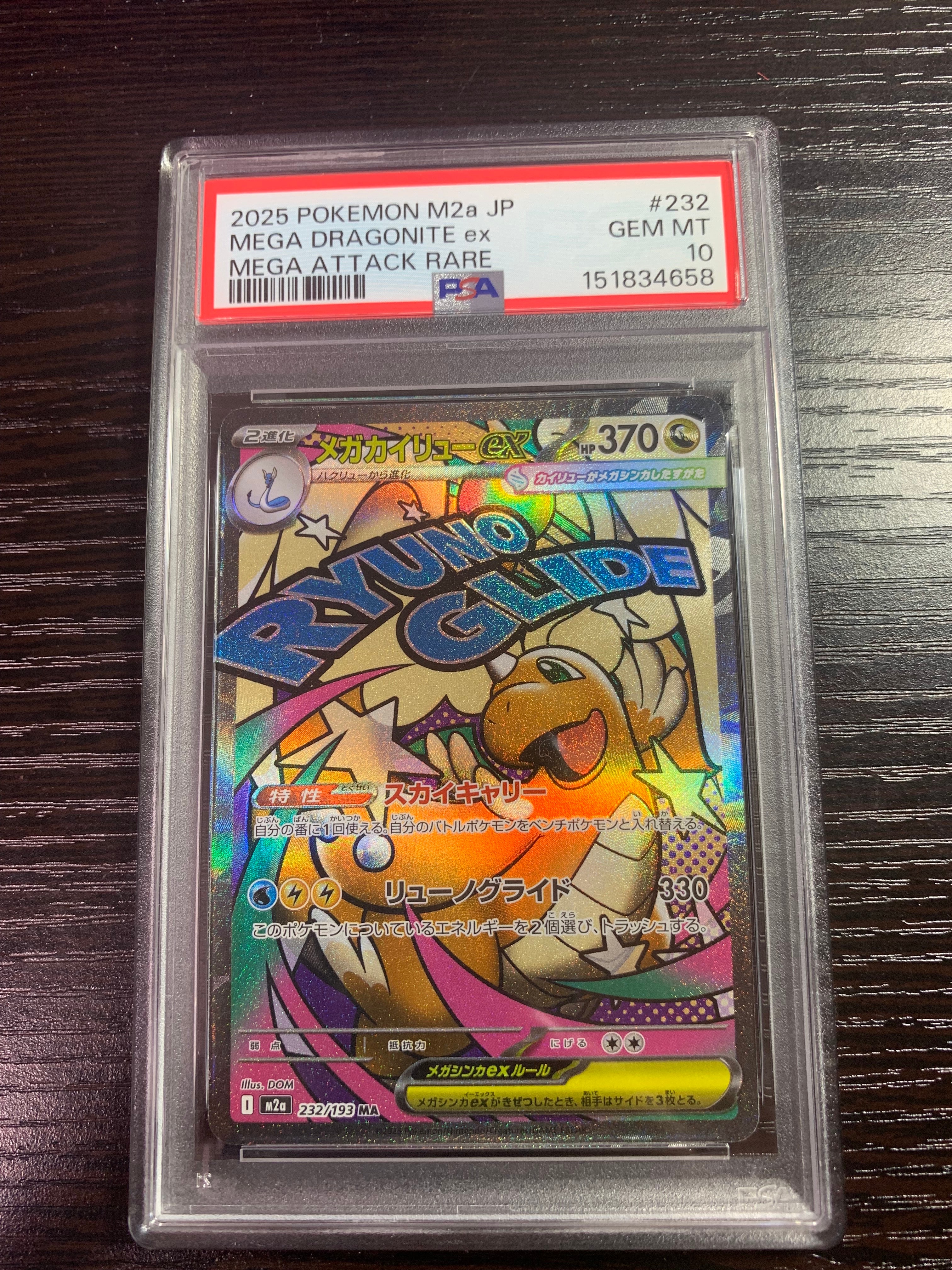 2枚セット PSA10 わるいギャラドス s8a-P 005/025 プロモカー PSA10 2連番 ポケモンカード 25周年 わるいギャラドス 25th プロモ