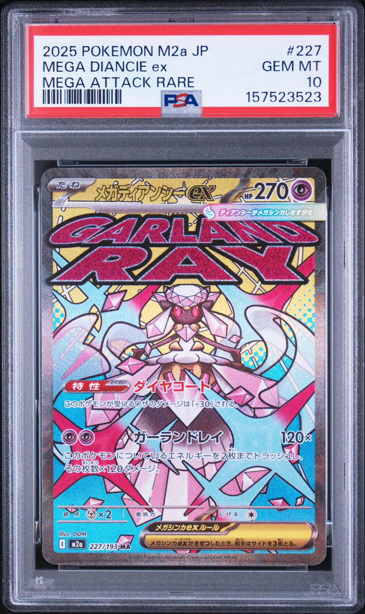 ポケモンカード メガディアンシーex 中国語エラー 227/193 M2a PSA10】メガディアンシーex MA [M2a 227/193](ハイクラスパック「MEGA
