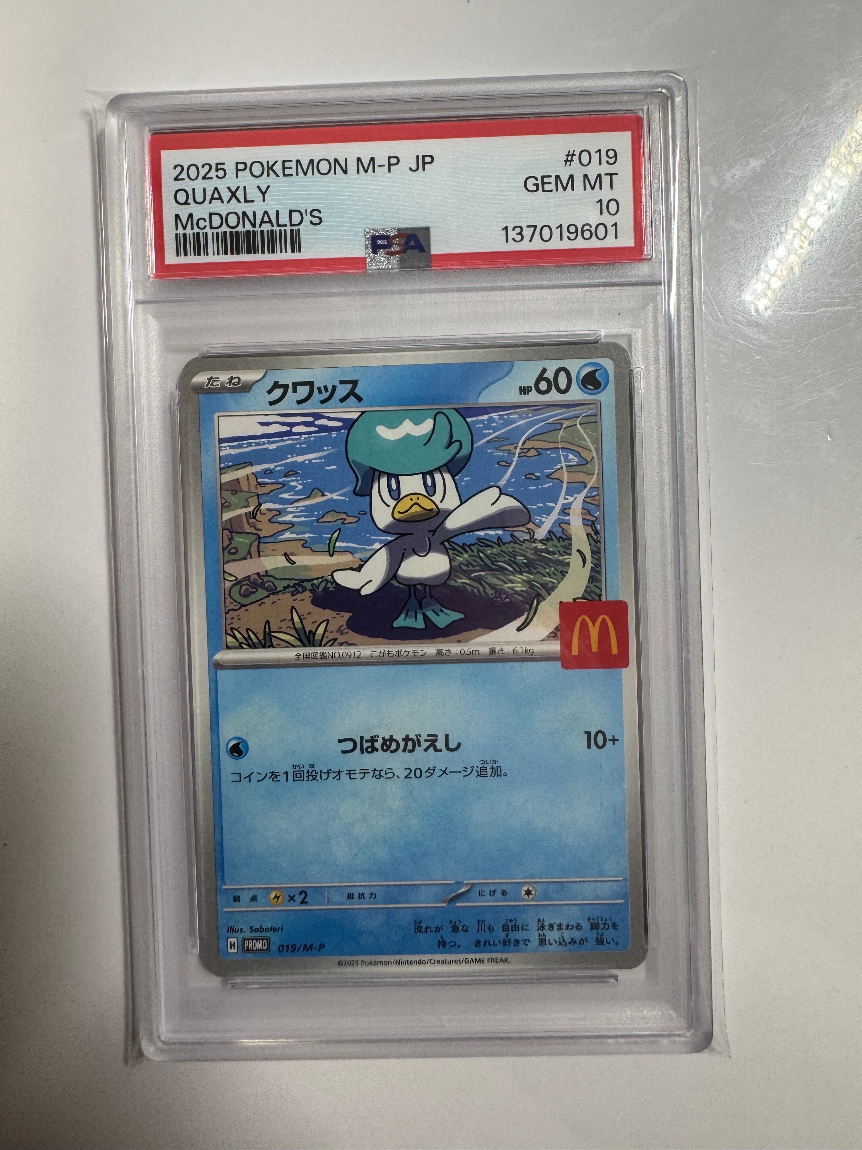 PSA10】クワッス P [M-P 019](プロモカードパック「マクドナルド
