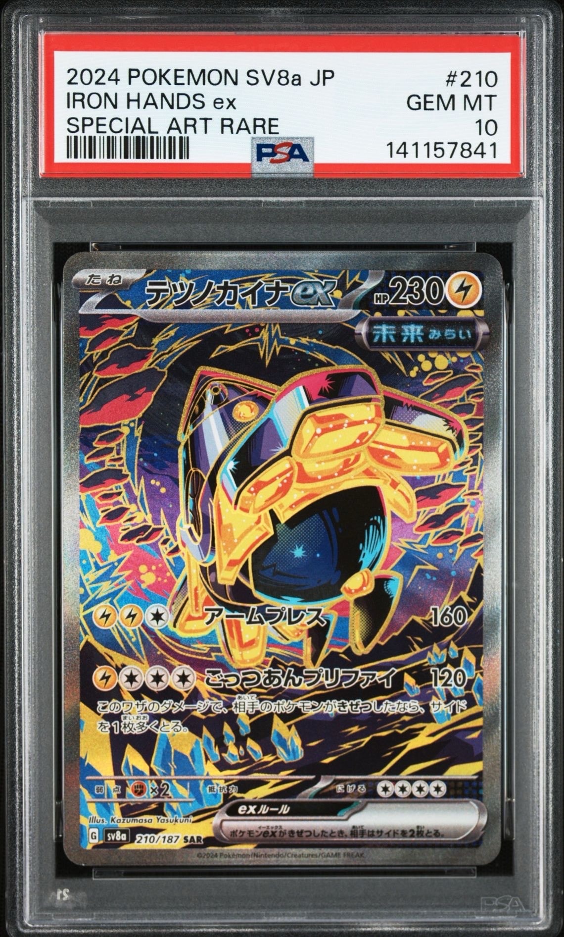 状態D】ボーマンダex ☆[PCG-WC 081/108](ワールドチャンピオンズ