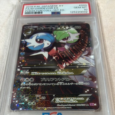 値下【PSA10】MサーナイトEX RR 020/032 ポケキュンコレクション 値下【PSA10】MサーナイトEX RR 020/032 ポケキュンコレクション