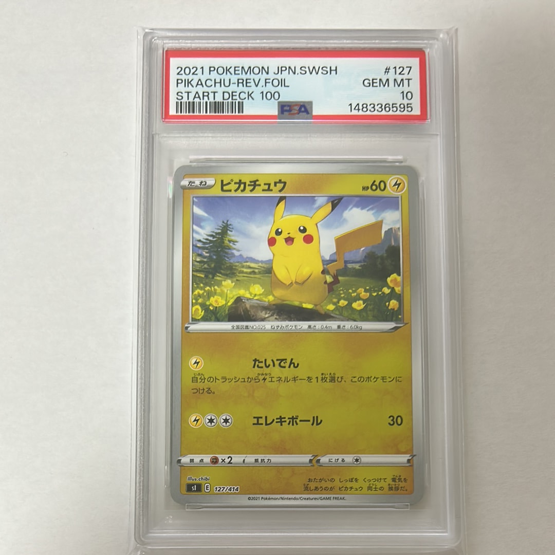 ピカチュウ :ミラー [SI 127/414](ソード&シールド「スタートデッキ100」)