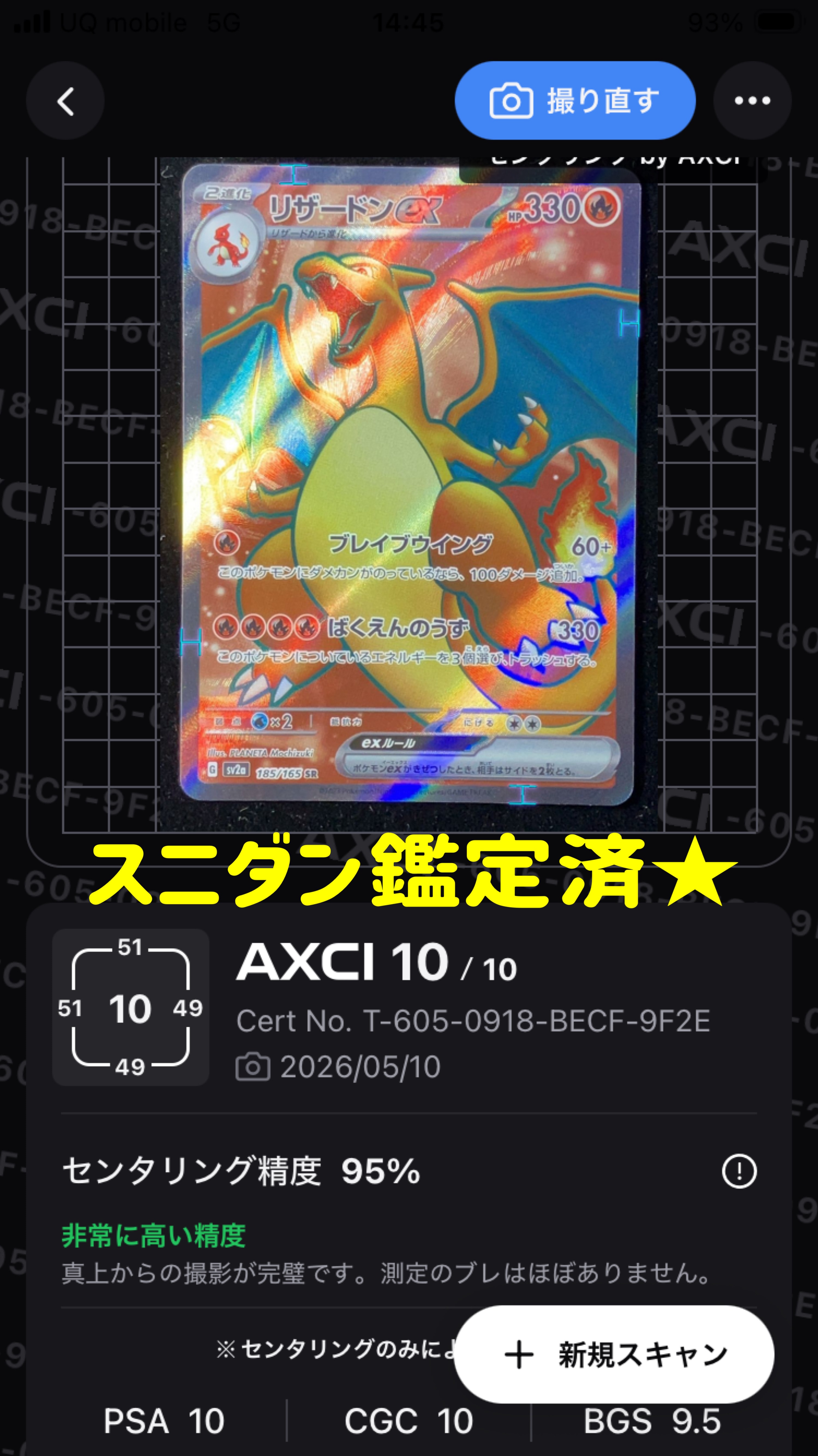 ジラーチ :1ED [CP5 027/036](コンセプトパック 「幻・伝説ドリーム