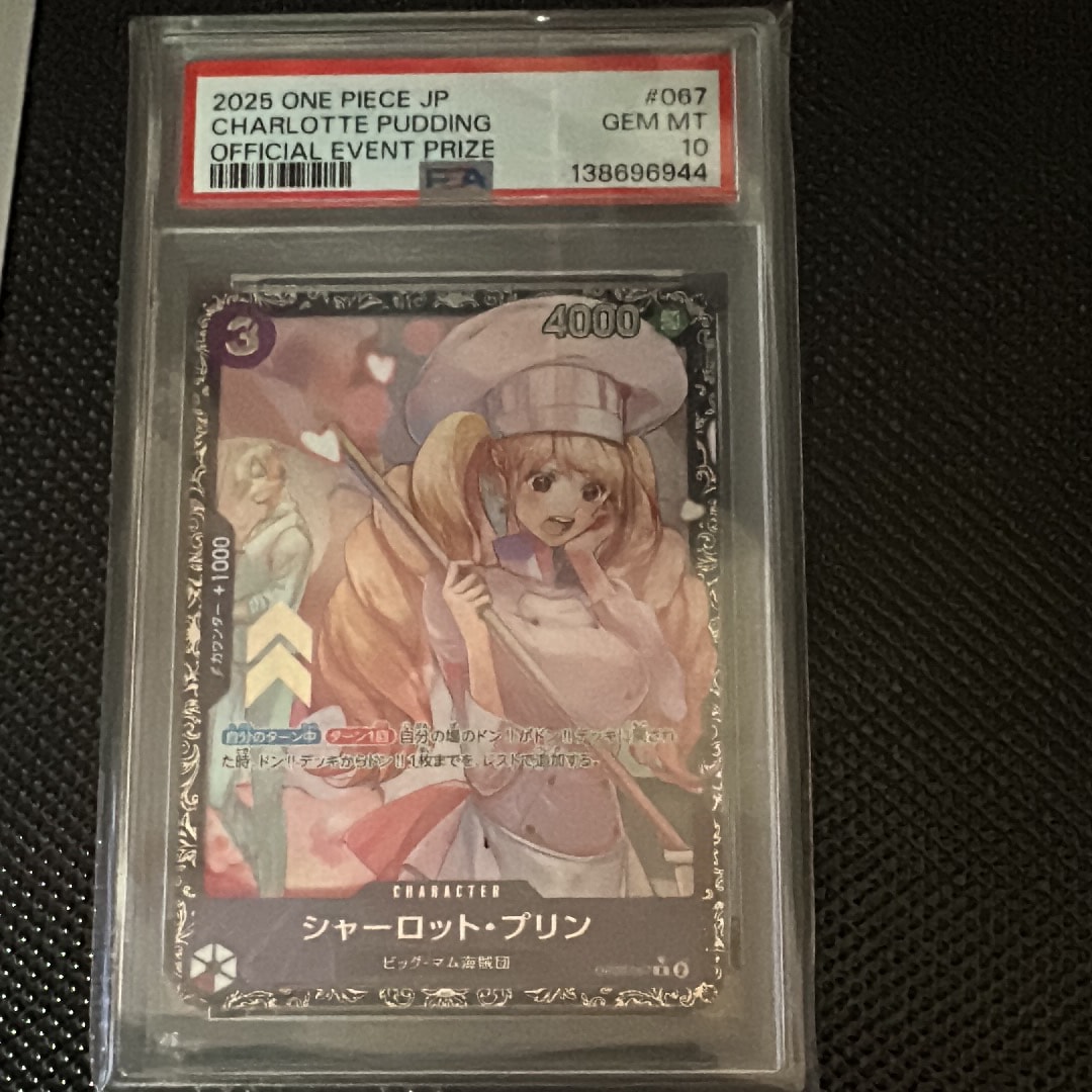 シャーロット・プリン R [OP08-067](プロモーションカード「フラッグ