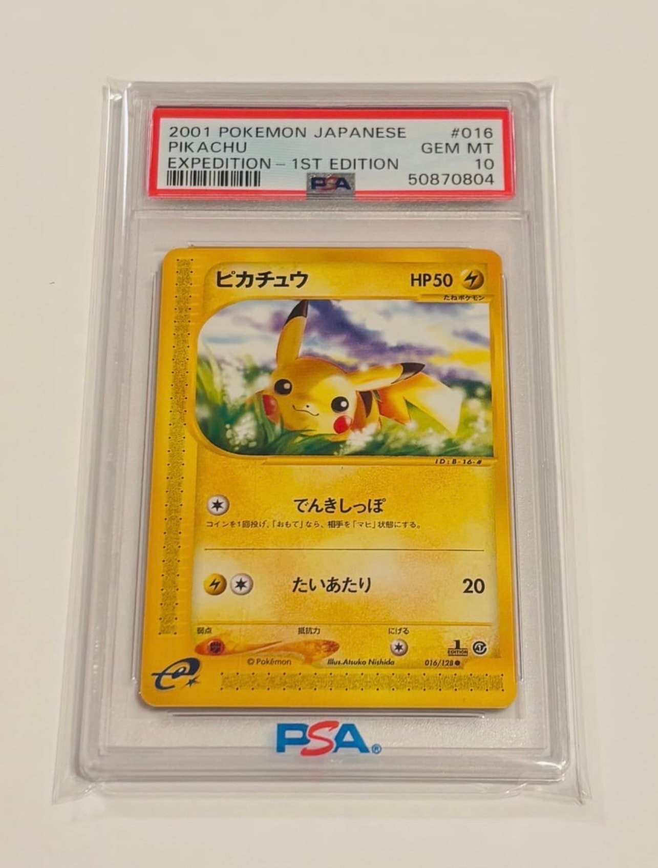 【極美品】ピカチュウ ● 第1弾基本拡張パック 016/128 ピカチュウ ○ 第1弾基本拡張パック 016/128 - メルカリ