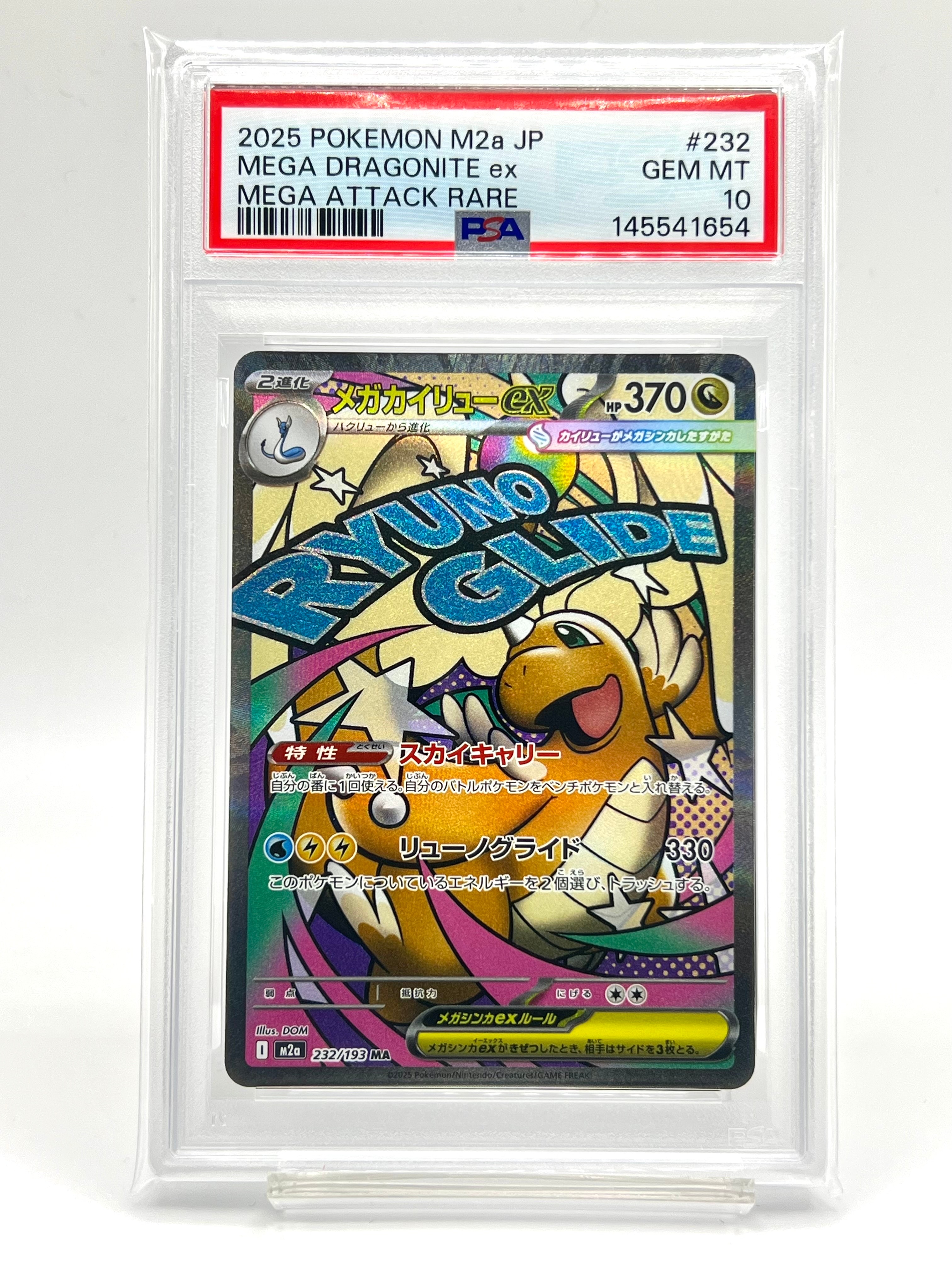 PSA10】ピカチュウ R[s10b 028/071](強化拡張パック「Pokemon GO」) 1