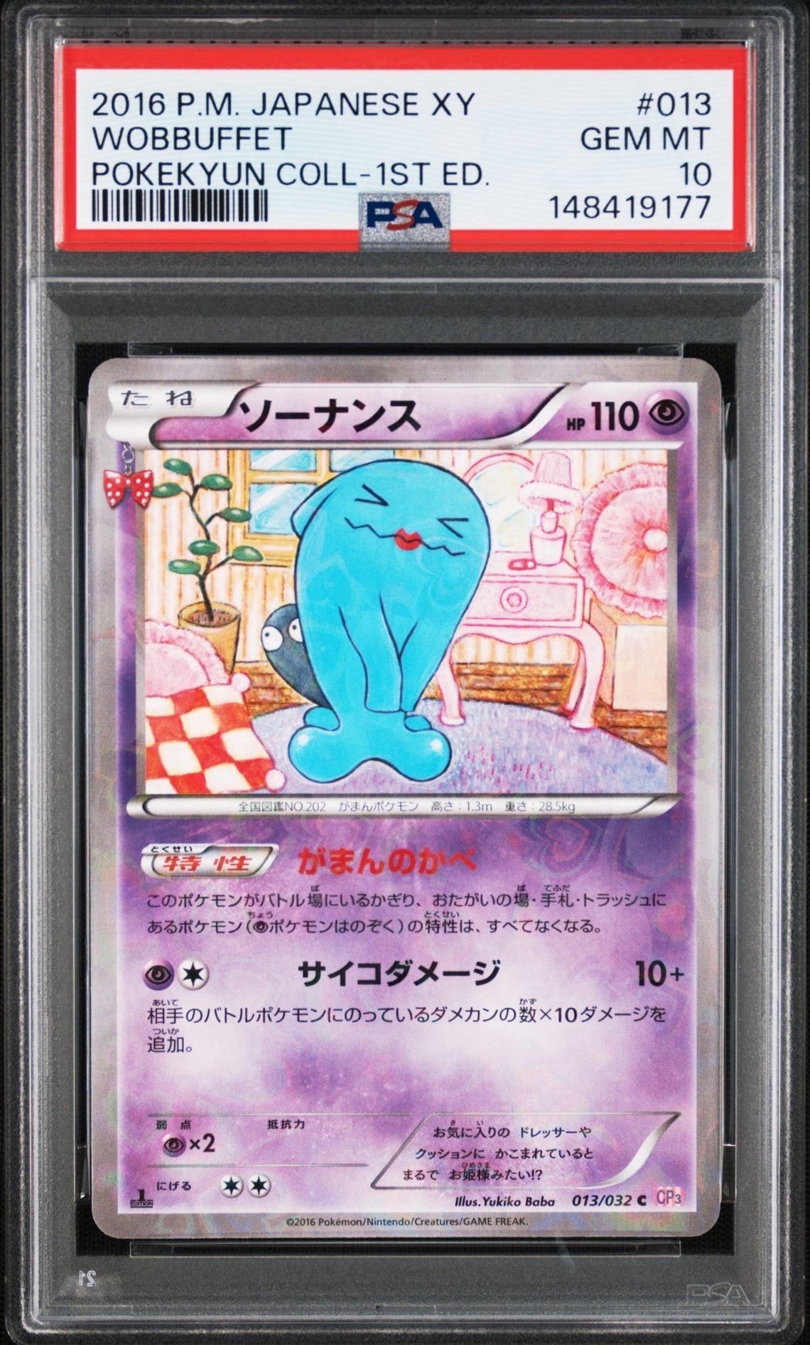 カメックス&ポッチャマGX SR: SA[SM11a 070/064](強化拡張パック