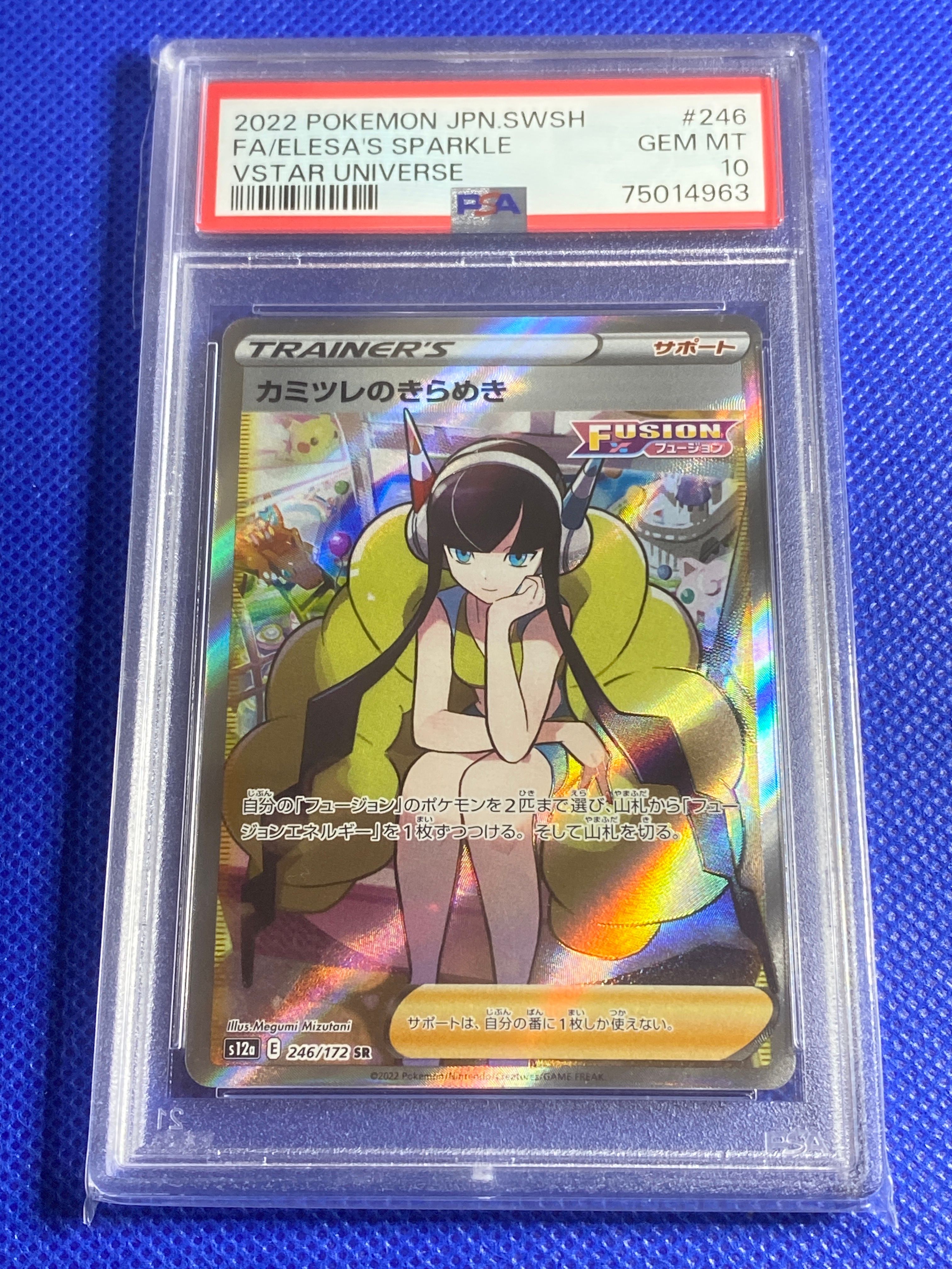 カミツレのきらめき SR[s12a 246/172](ハイクラスパック「VSTARユニバース」)