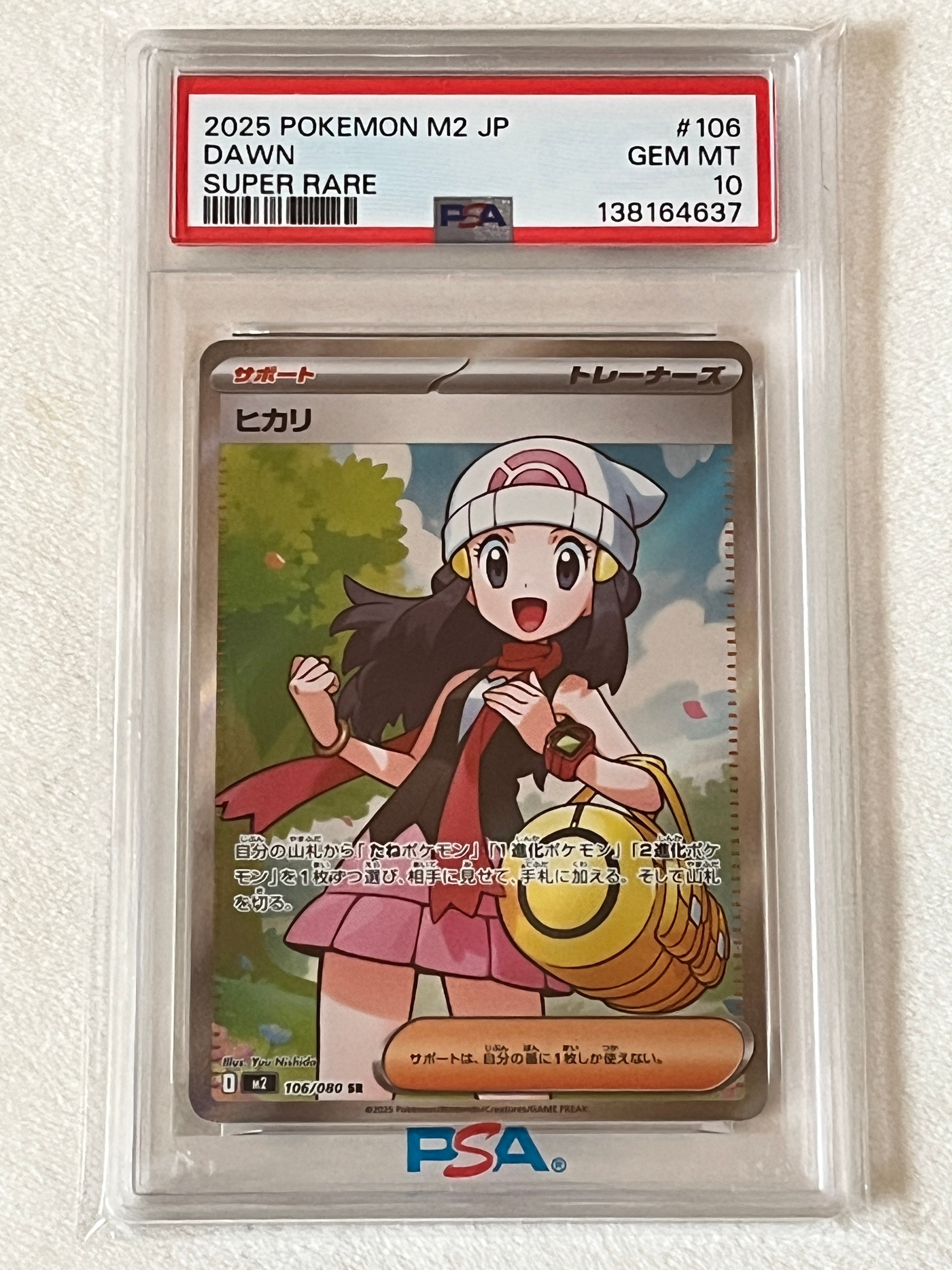 ヒカリ SR [M2 106/080](拡張パック「インフェルノX」)
