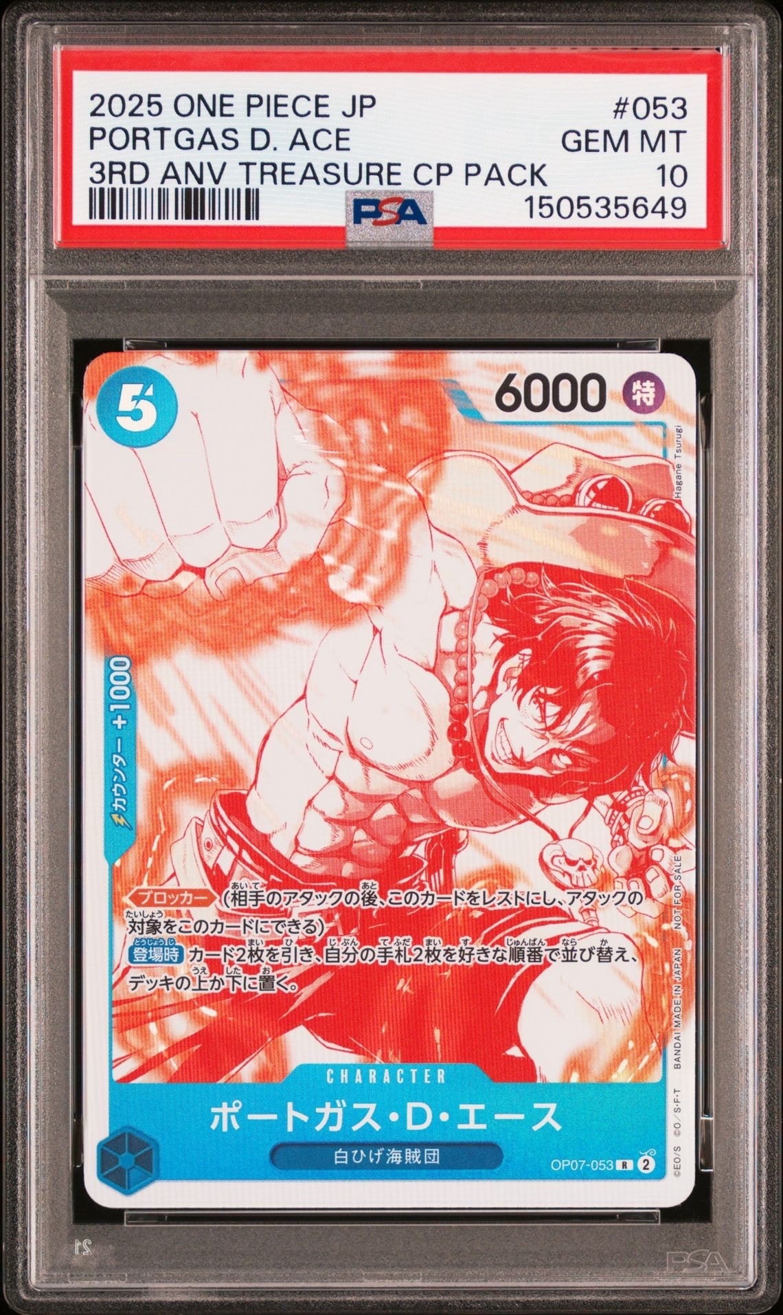 PSA10】ポートガス・D・エース R [OP07-053](プロモーションカード