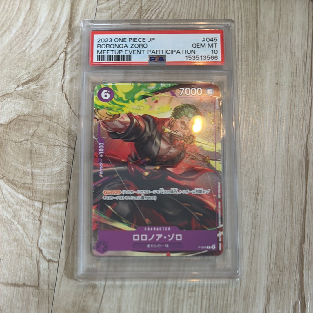 ロロノア・ゾロ P [P-045] (交流会参加記念品)