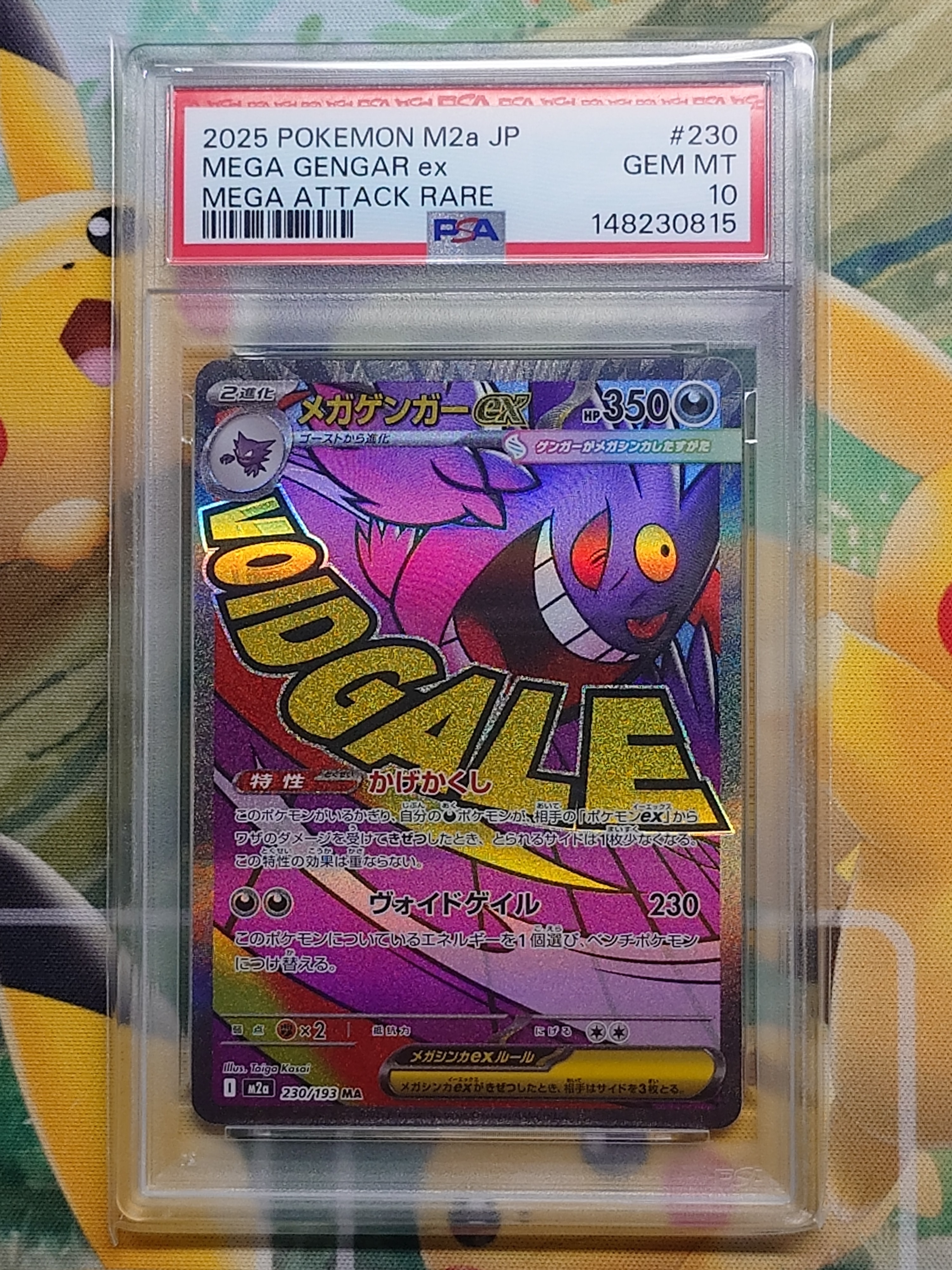 PSA10】メガゲンガーex MA :中国語箔押しエラー [M2a 230/193](ハイ