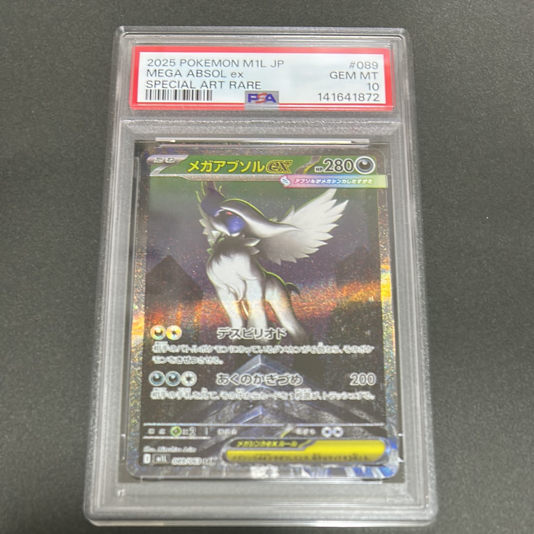 メガアブソルex SAR [M1L 089/063](拡張パック「メガブレイブ」)