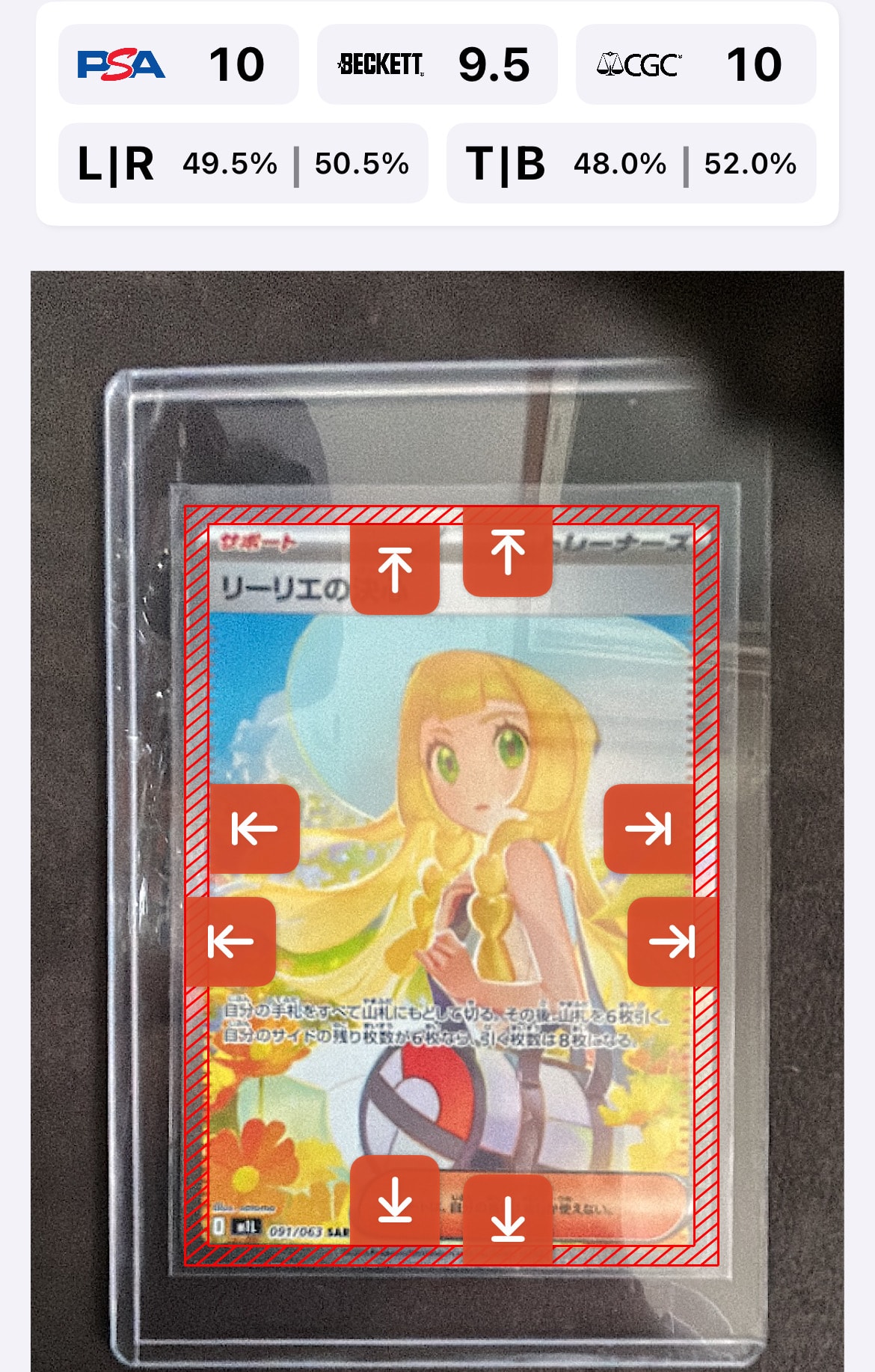 リーリエの決心 SAR [M1L 091/063](拡張パック「メガブレイブ」)