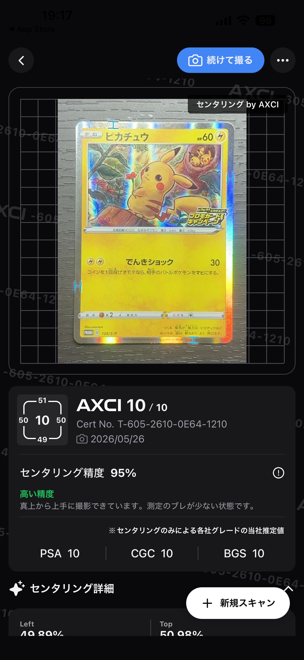 ゼルネアスEX: プロモ [S8a-P 023](プロモカードパック 25th