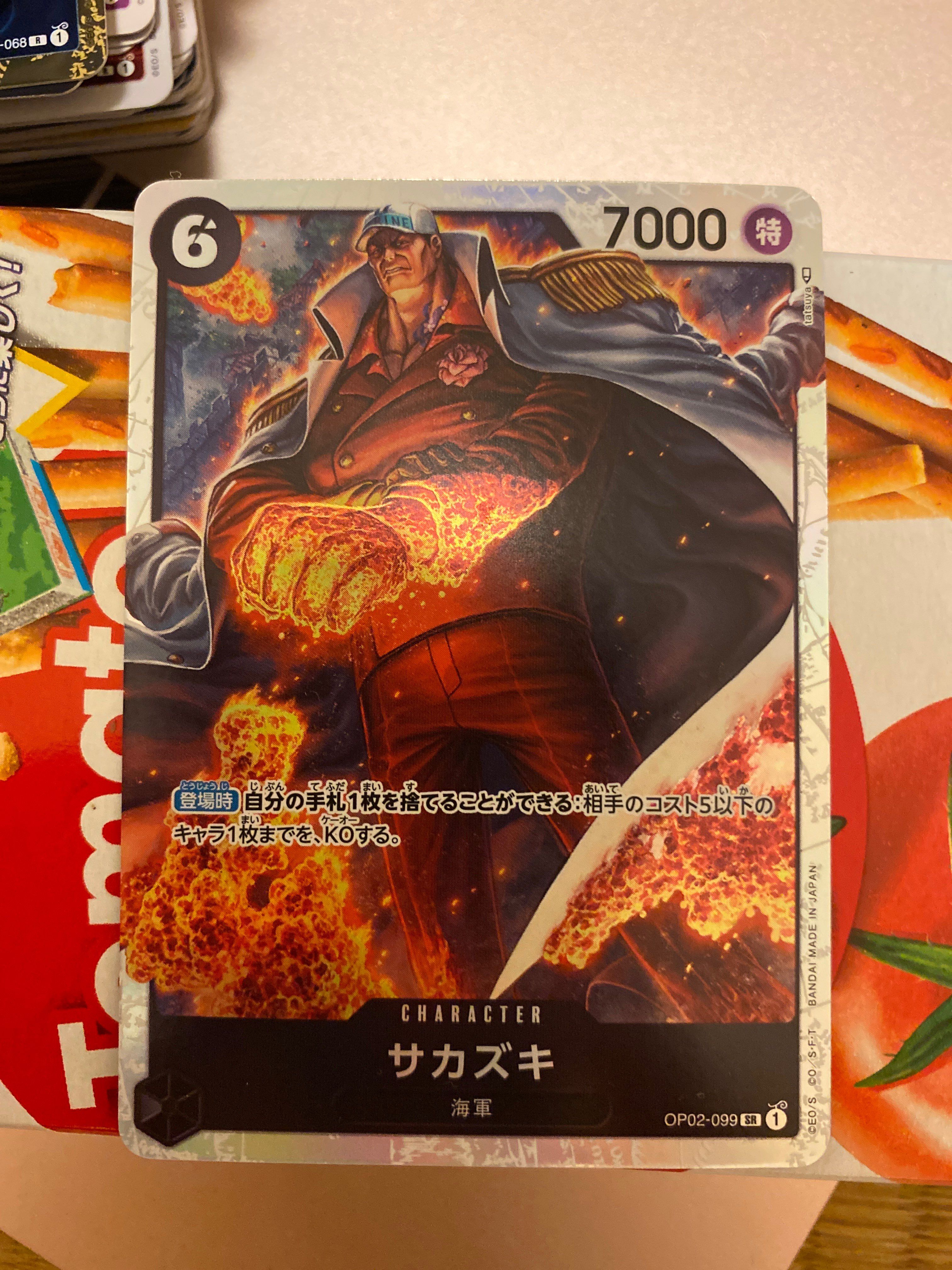 サカズキ SR [OP02-099] (ブースターパック頂上決戦)