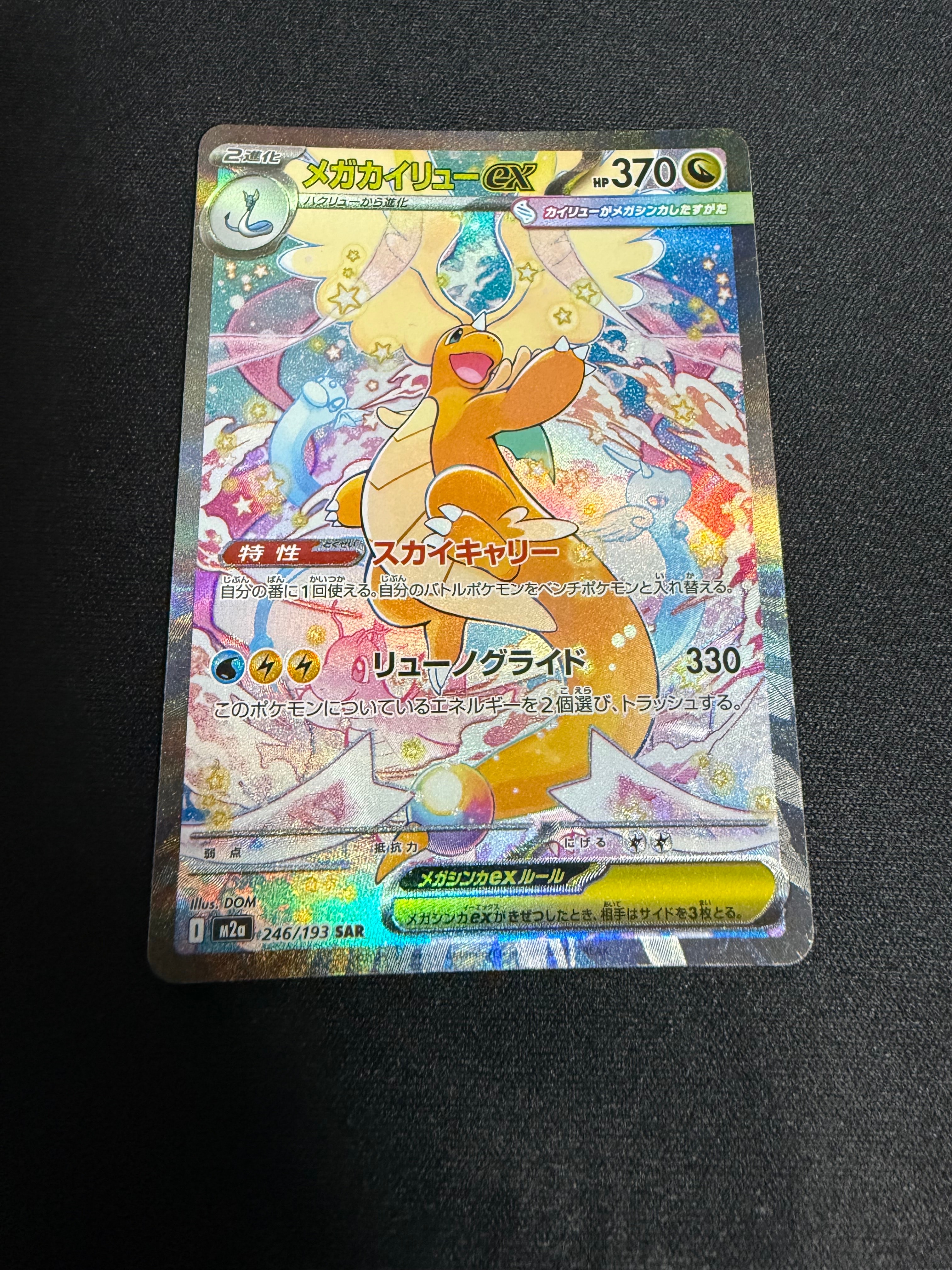 エリカの招待 SAR[SV2a 206/165](強化拡張パック「ポケモンカード151