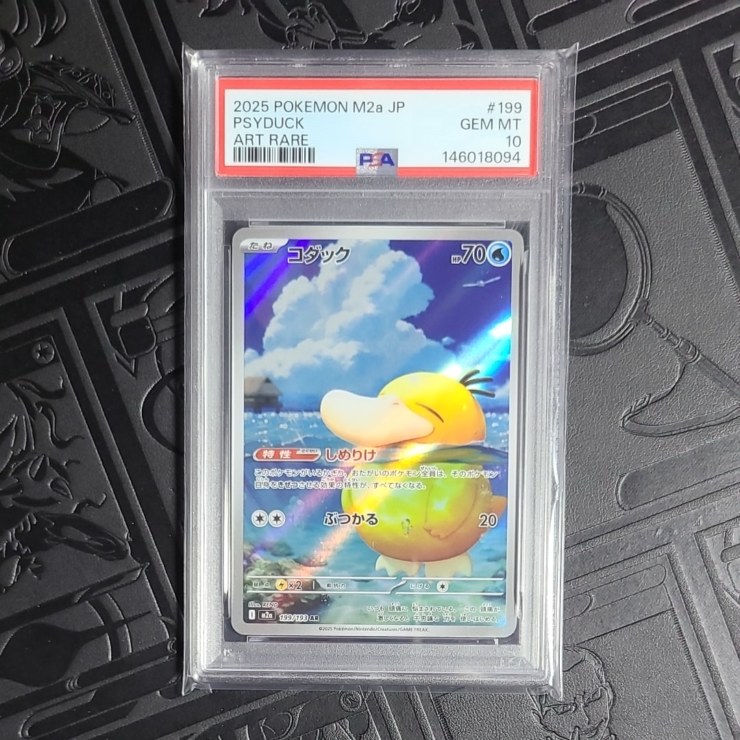 なみのりピカチュウ 新幹線: 旧裏/プロモ[PMCG-P No.025