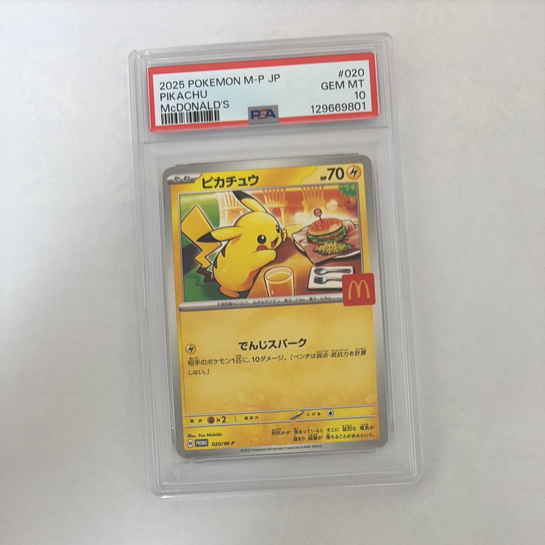 PSA10】ピカチュウ P [M-P 020](プロモカードパック「マクドナルド