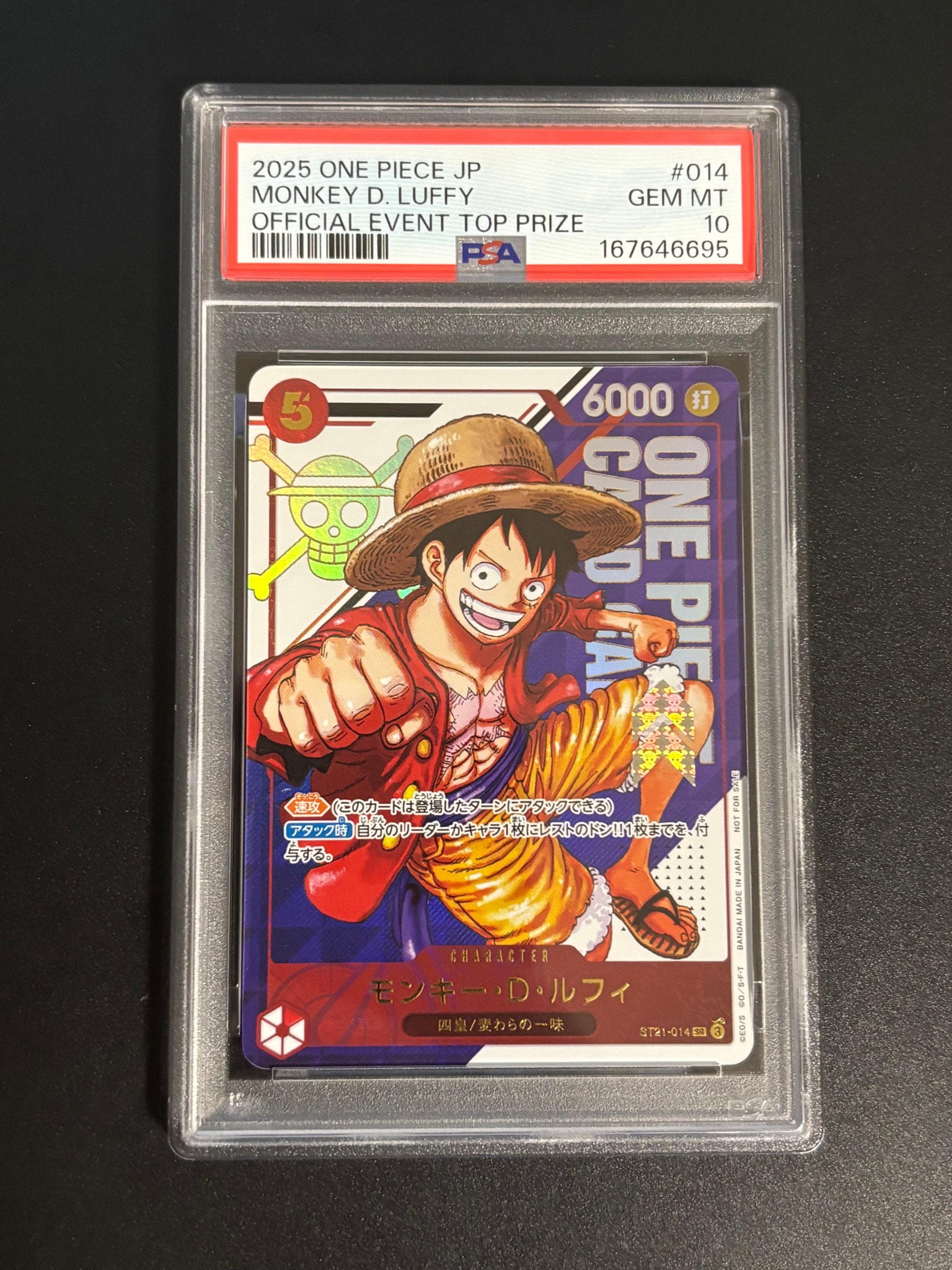PSA10】モンキー・D・ルフィ SR [ST21-014](プロモーションカード