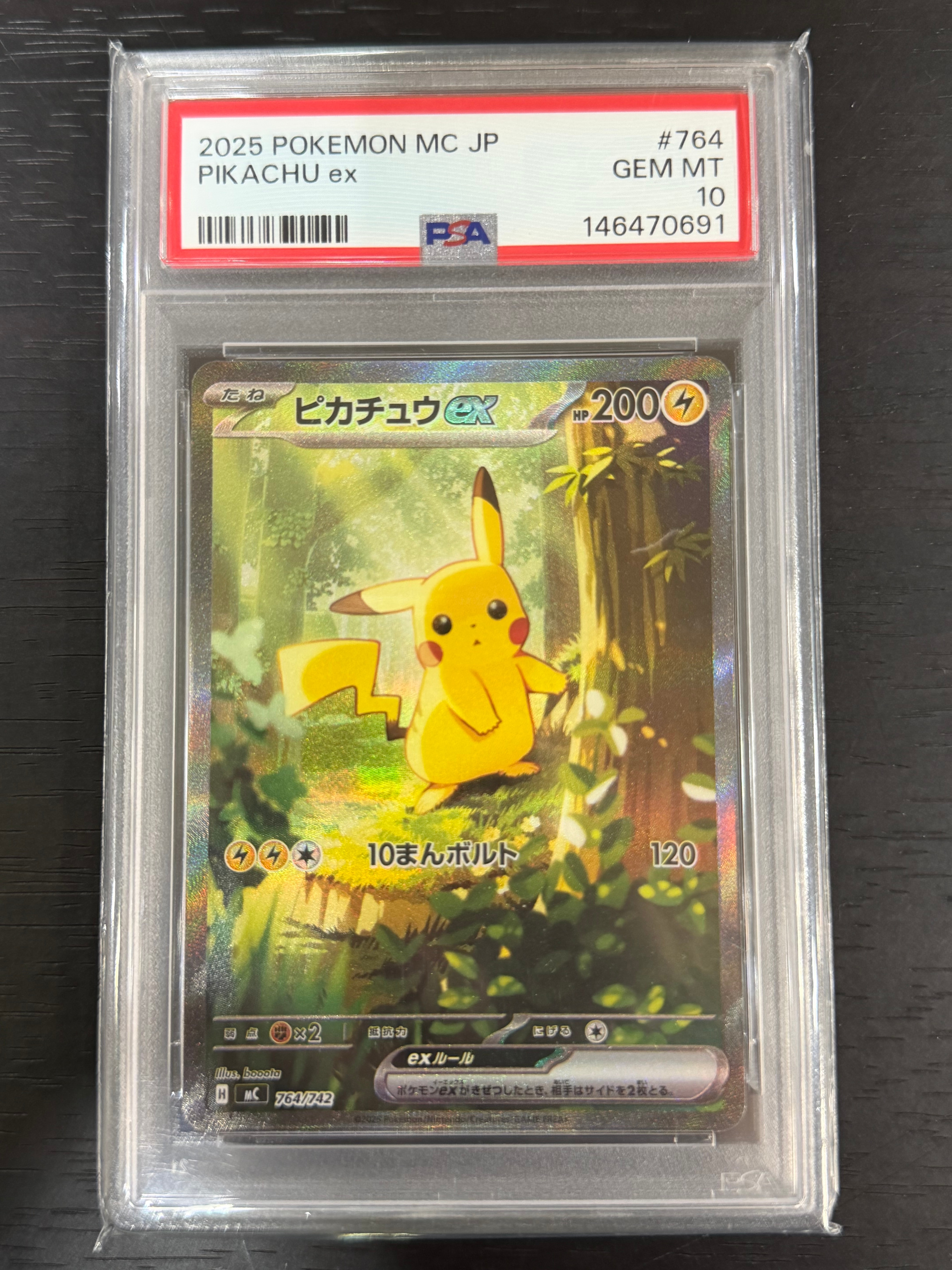ピカチュウex SAR仕様 [MC 764/742](スタートデッキ100「バトルコレクション」)