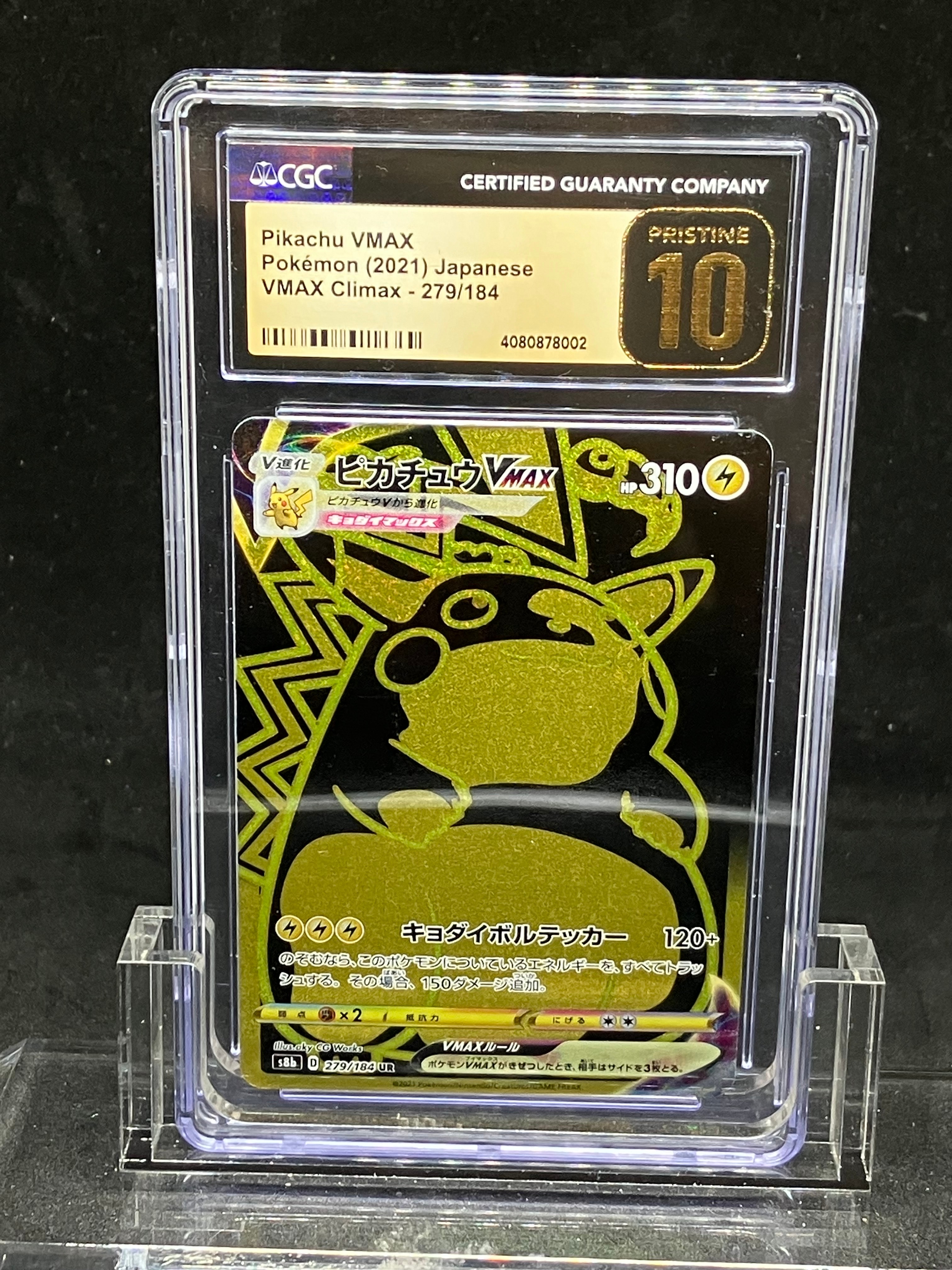 ピカチュウVMAX UR[S8b 279/184](ハイクラスパック「VMAX