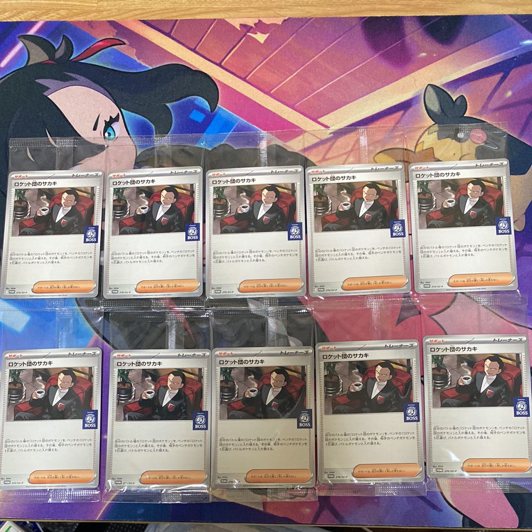 ロケット団のサカキ P [SV-P 270](プロモーションカード「ポケモンカードゲーム×BOSS 割るだけクラフトボスカフェ2本パック付属」)