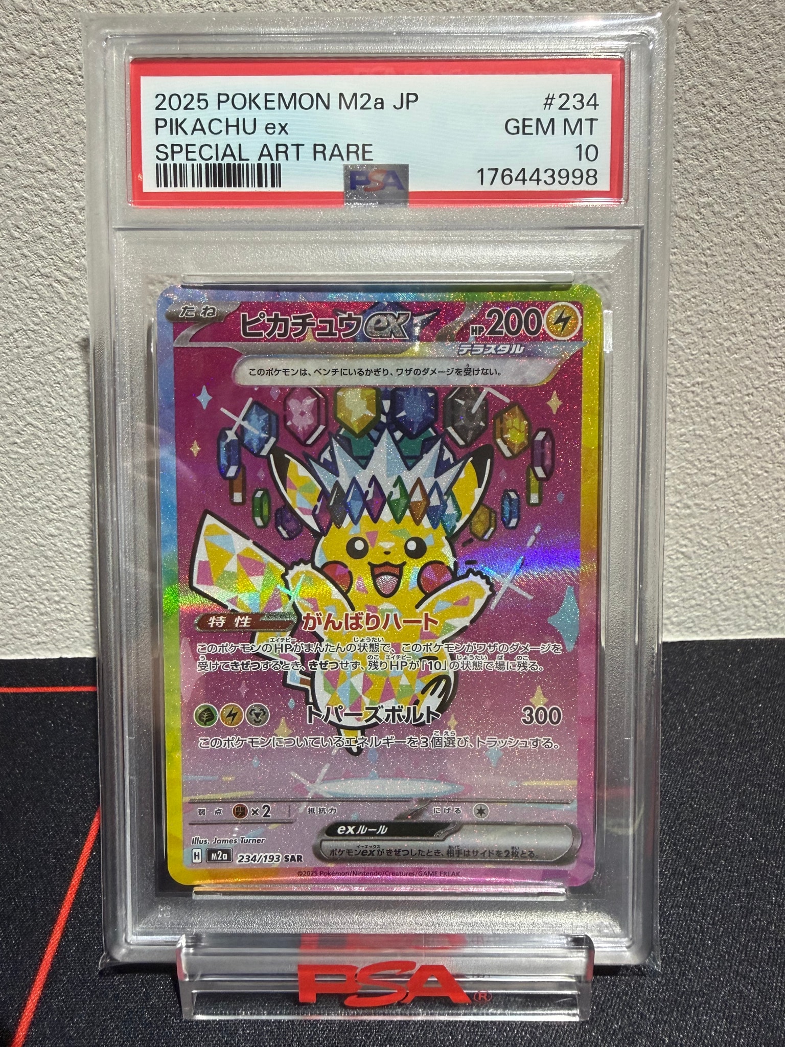 PSA10】ピカチュウex SAR [M2a 234/193](ハイクラスパック「MEGA