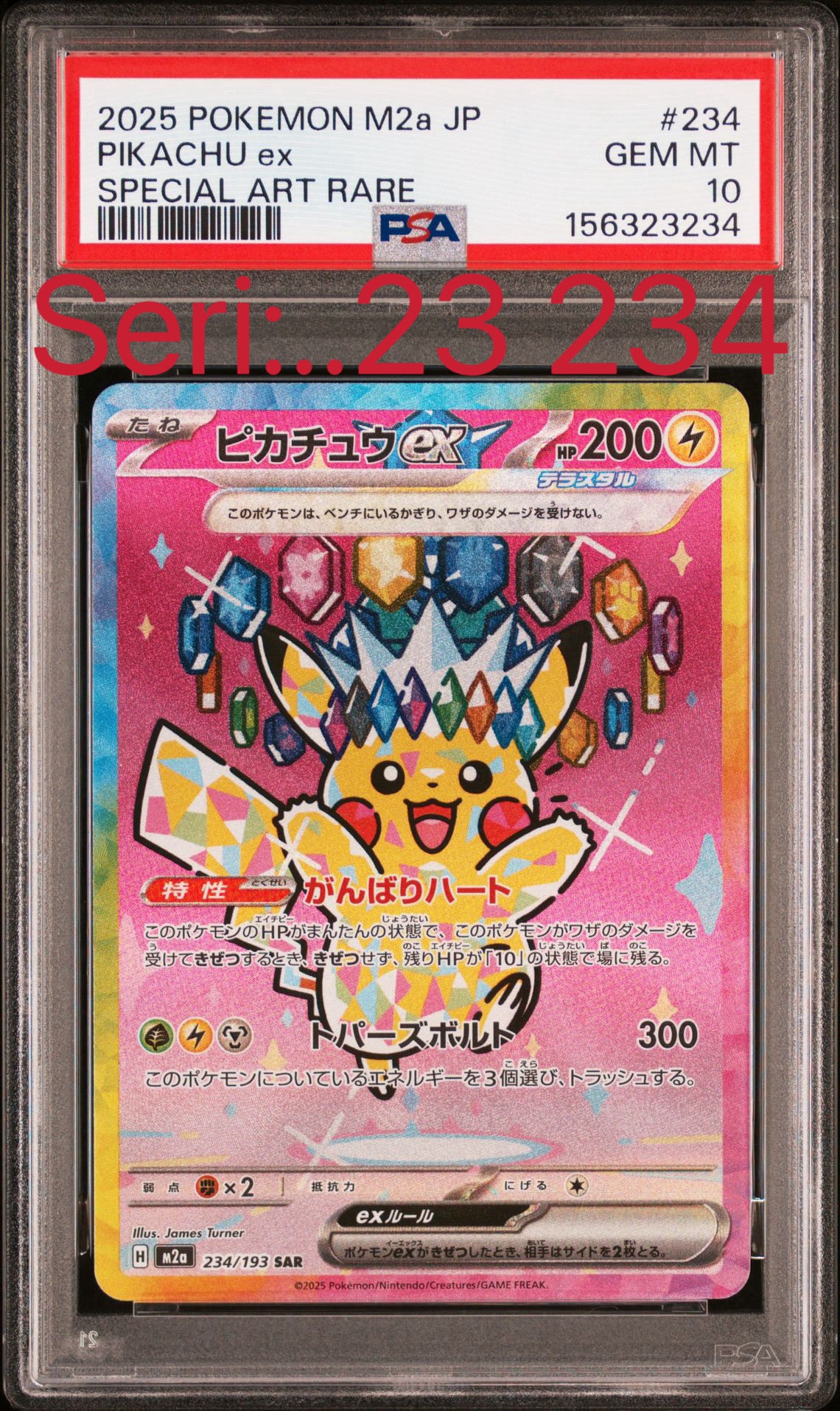 ミュウツーGX SR[SM3+ 075/072](強化拡張パック「ひかる伝説」)の新品