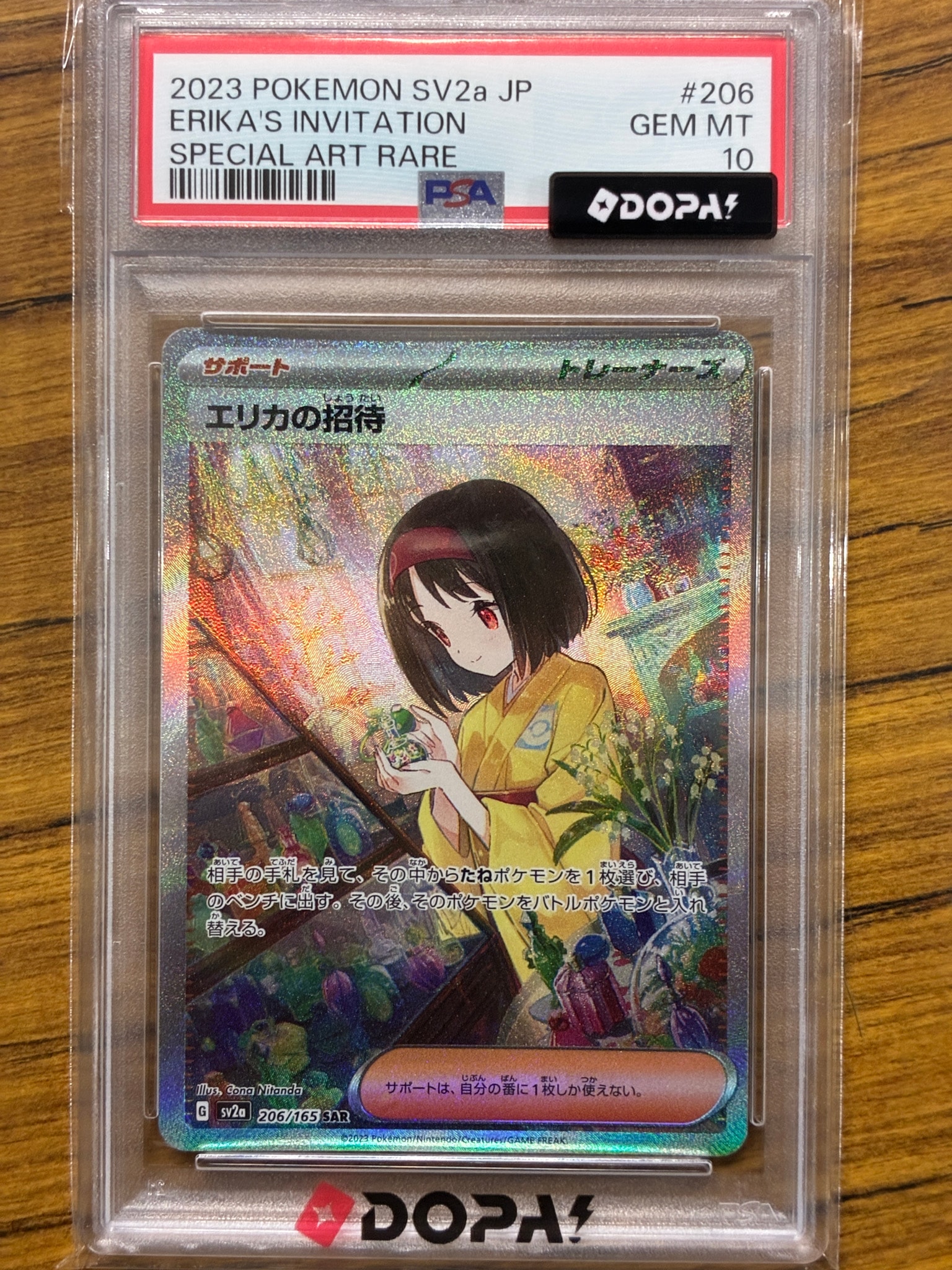 Erika’s Invitation SAR[SV2a 206/165](Enhanced Expansion Pack "Pokemon Card 151")