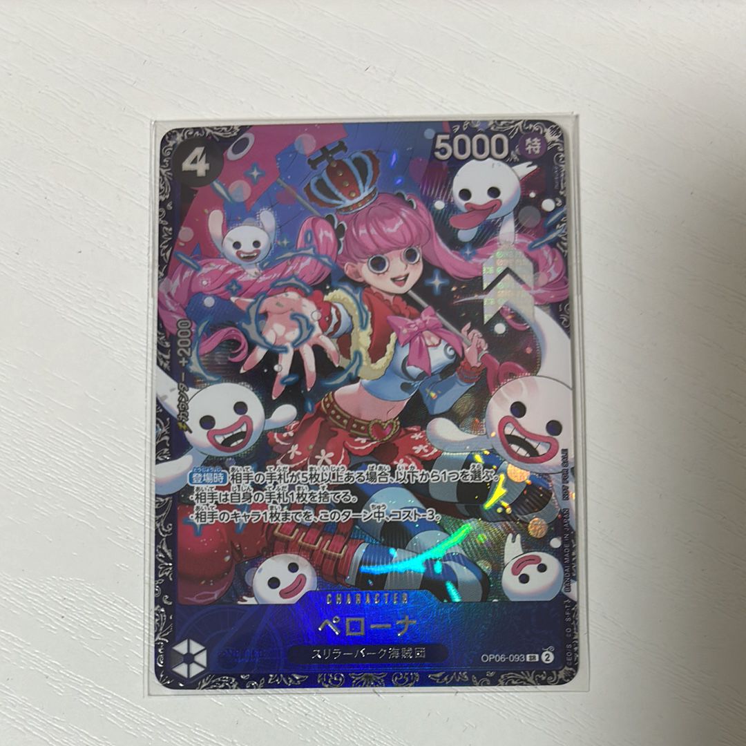 ペローナ SR [OP06-093] (フラッグシップバトル ベスト8記念品) for Japan