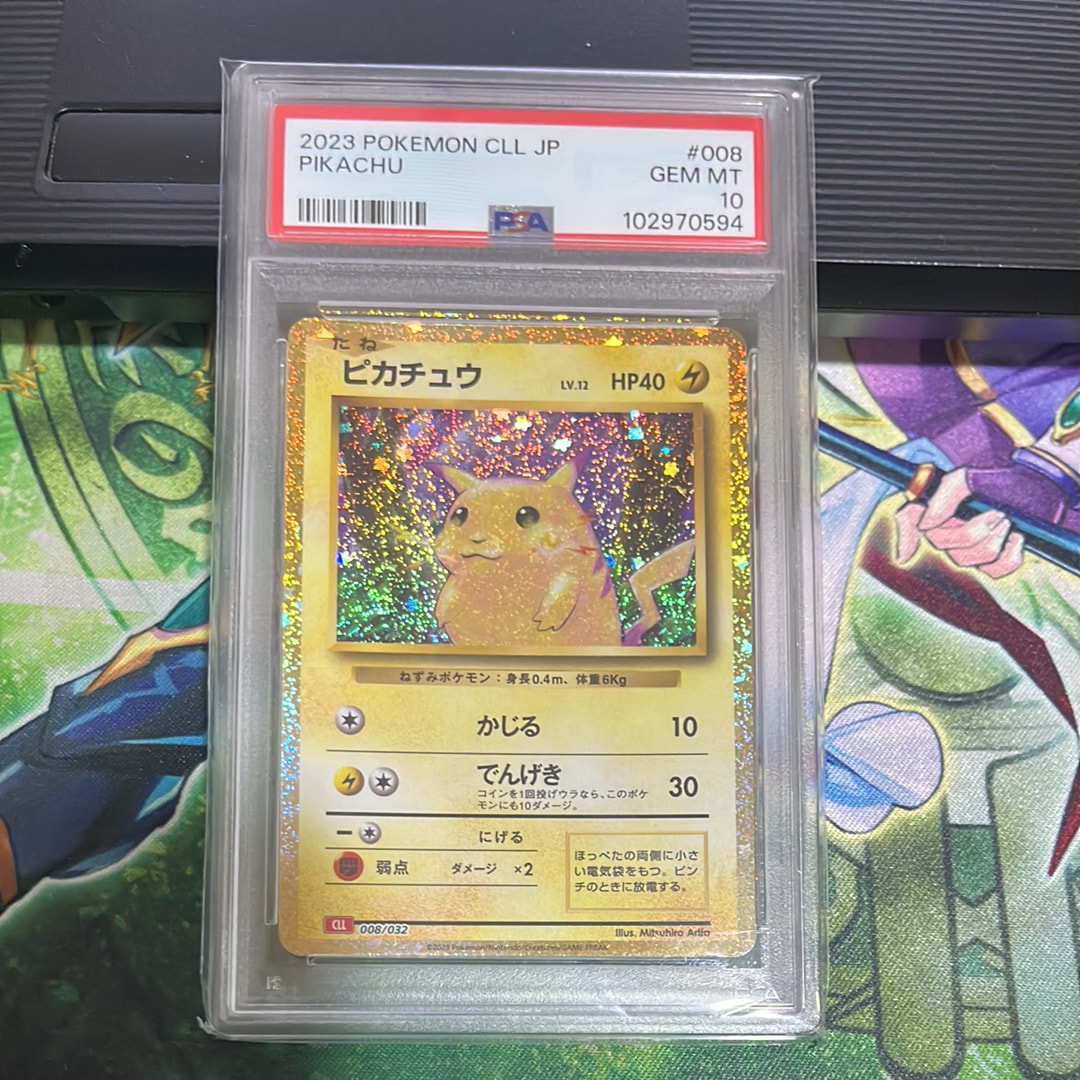 ピカチュウ [CLL 008/032](ポケモンカードゲーム Classic)の新品/中古