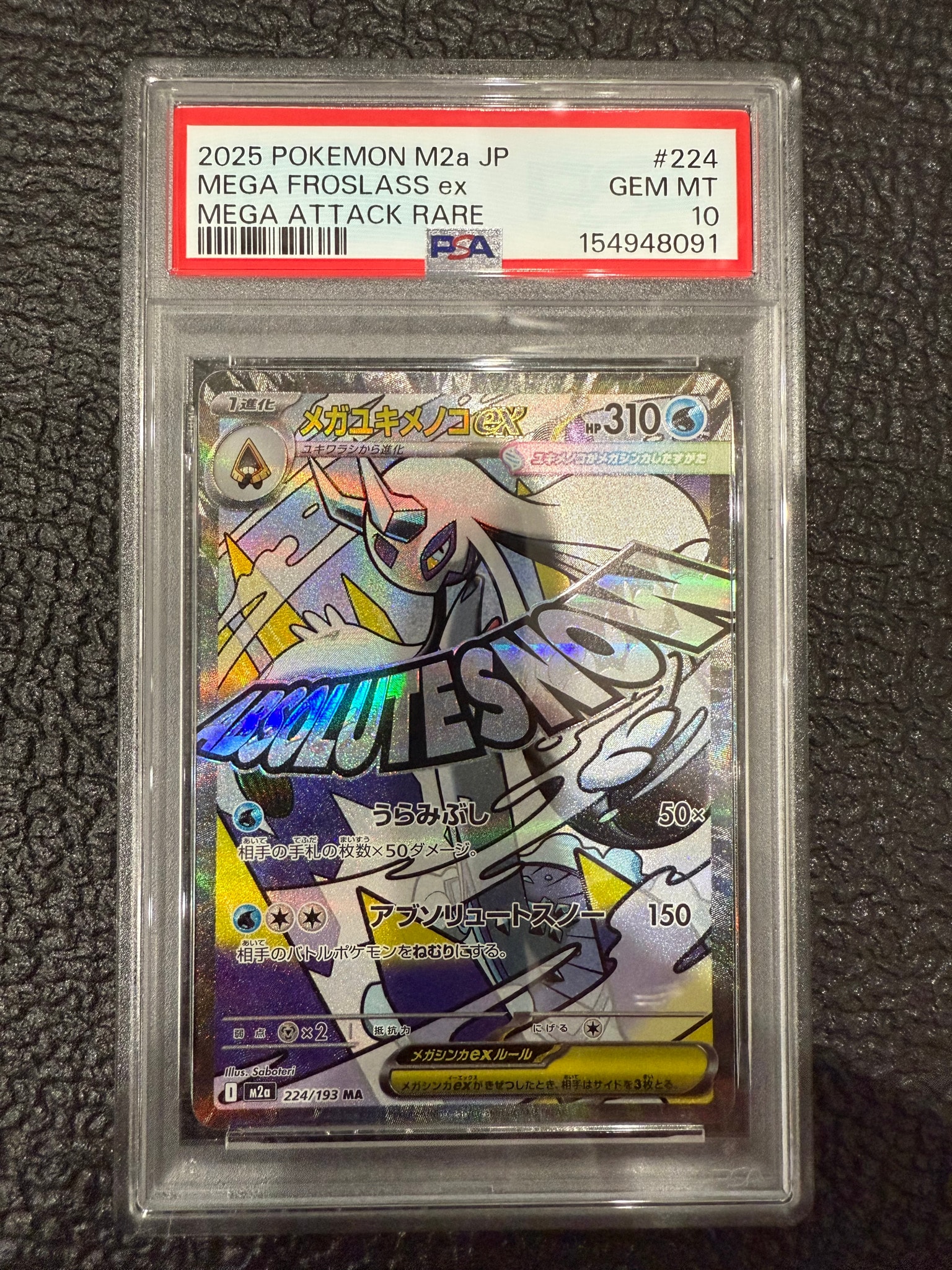 PSA10】メガユキメノコex MA [M2a 224/193](ハイクラスパック「MEGA