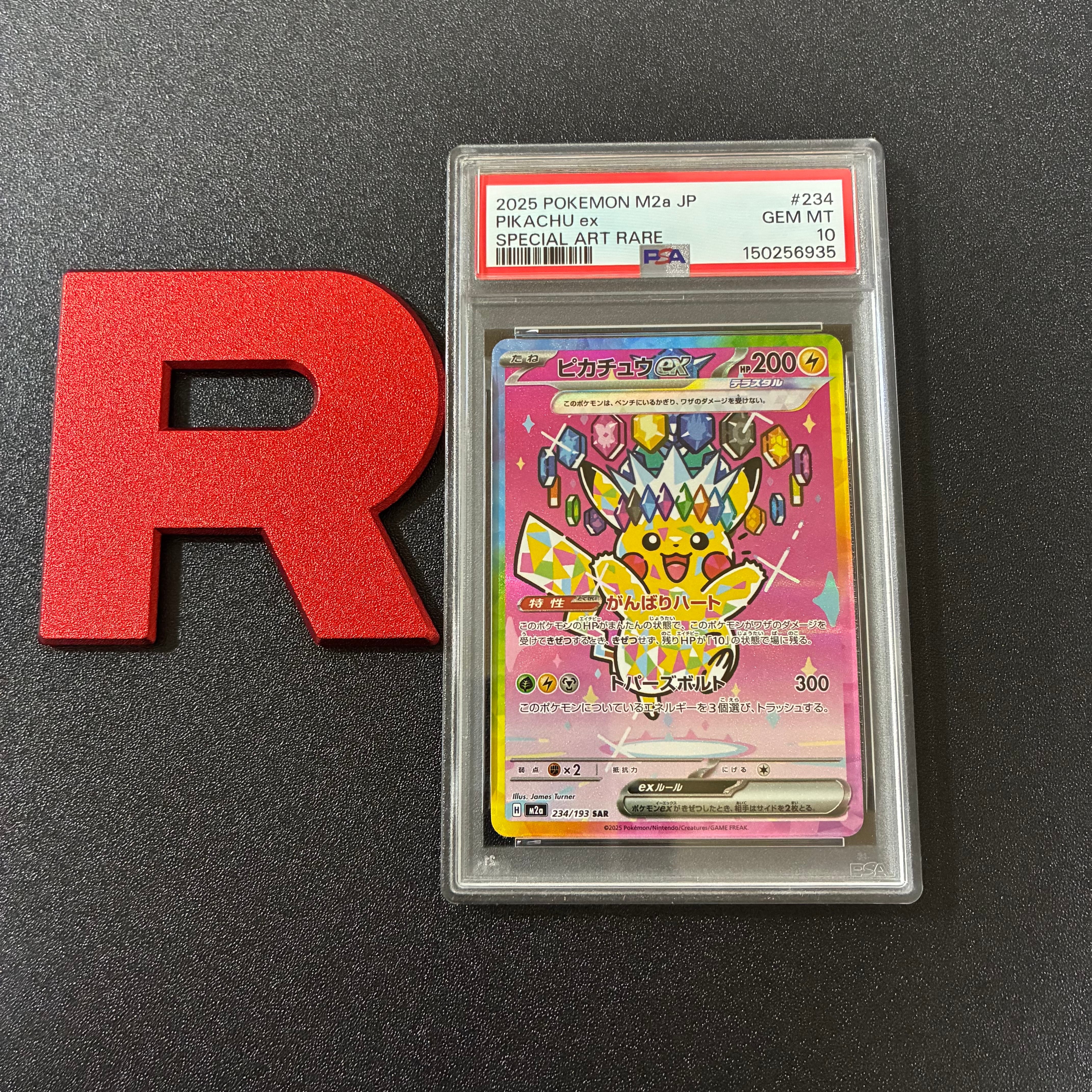 PSA10】ピカチュウex SAR [M2a 234/193](ハイクラスパック「MEGA