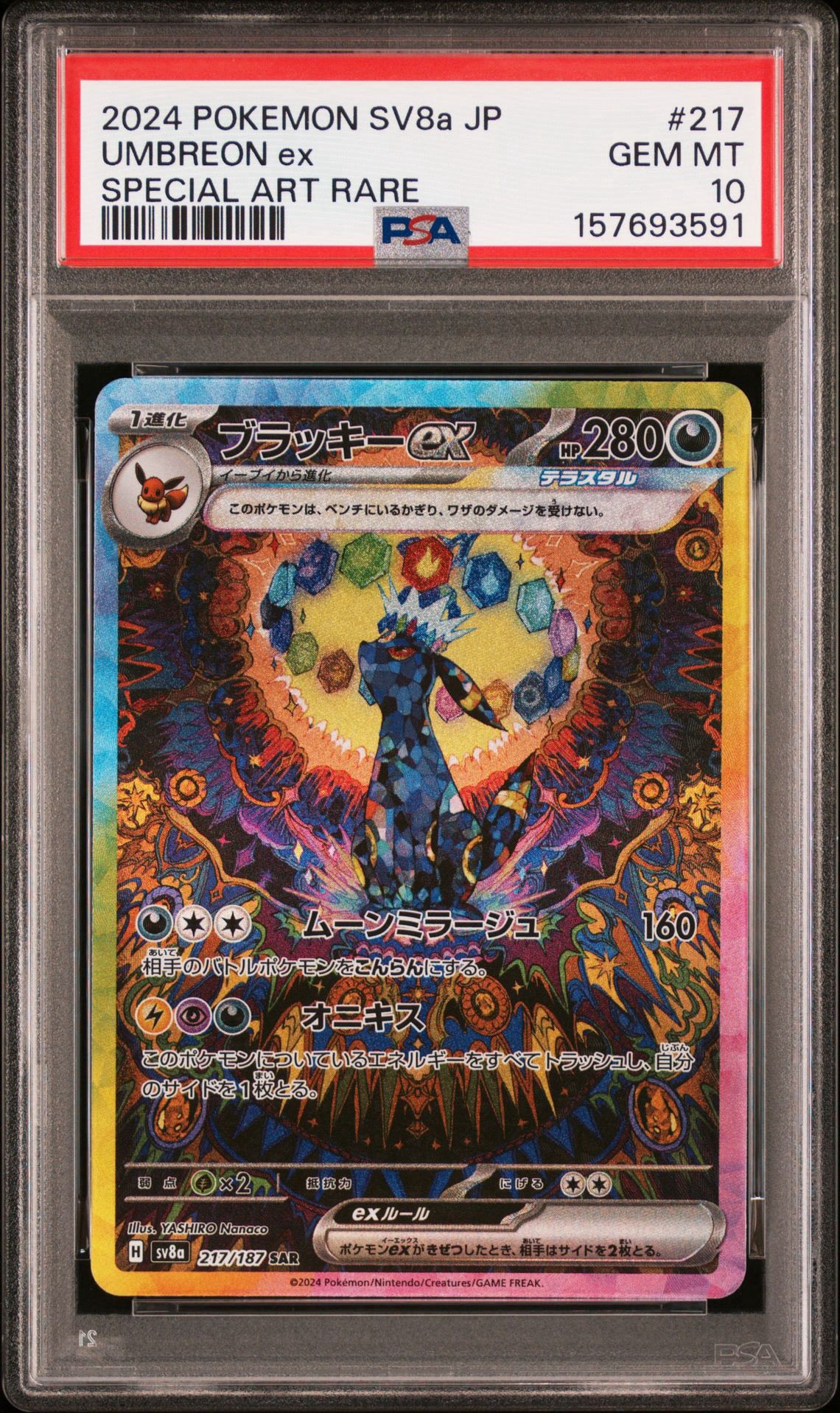 PSA10】かがやくリザードン K[S10b 011/071](強化拡張パック「Pokemon