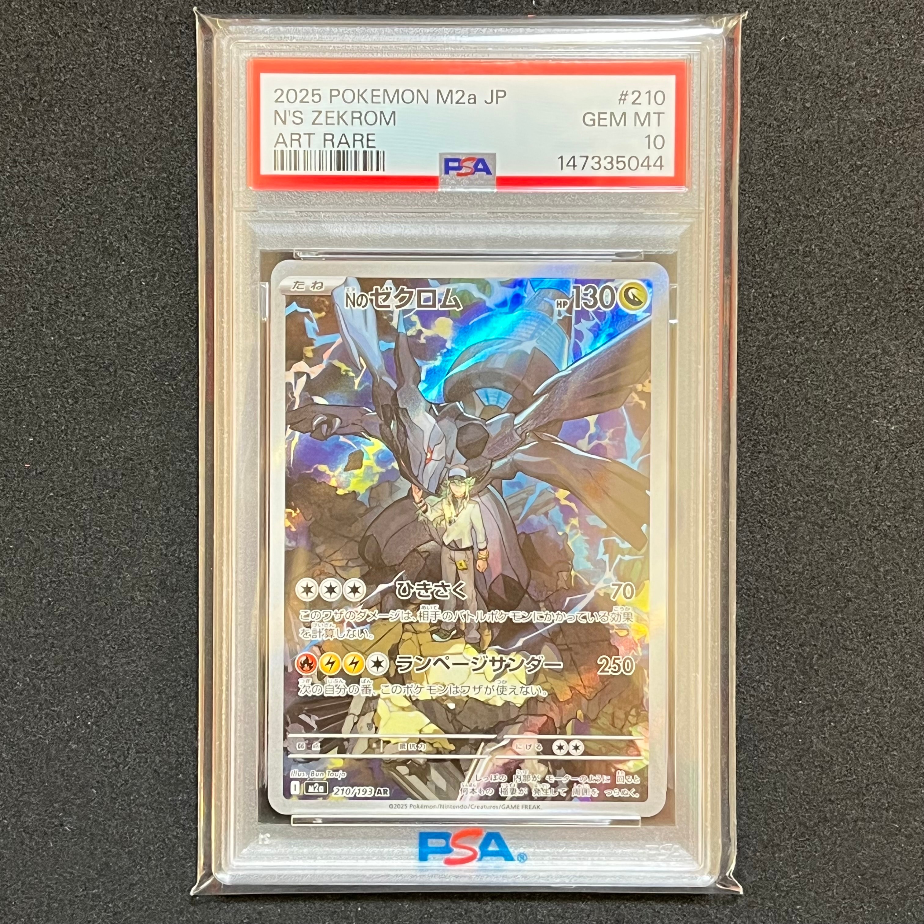 トドロクツキex SAR [SV8a 218/187](ハイクラスパック「テラスタル